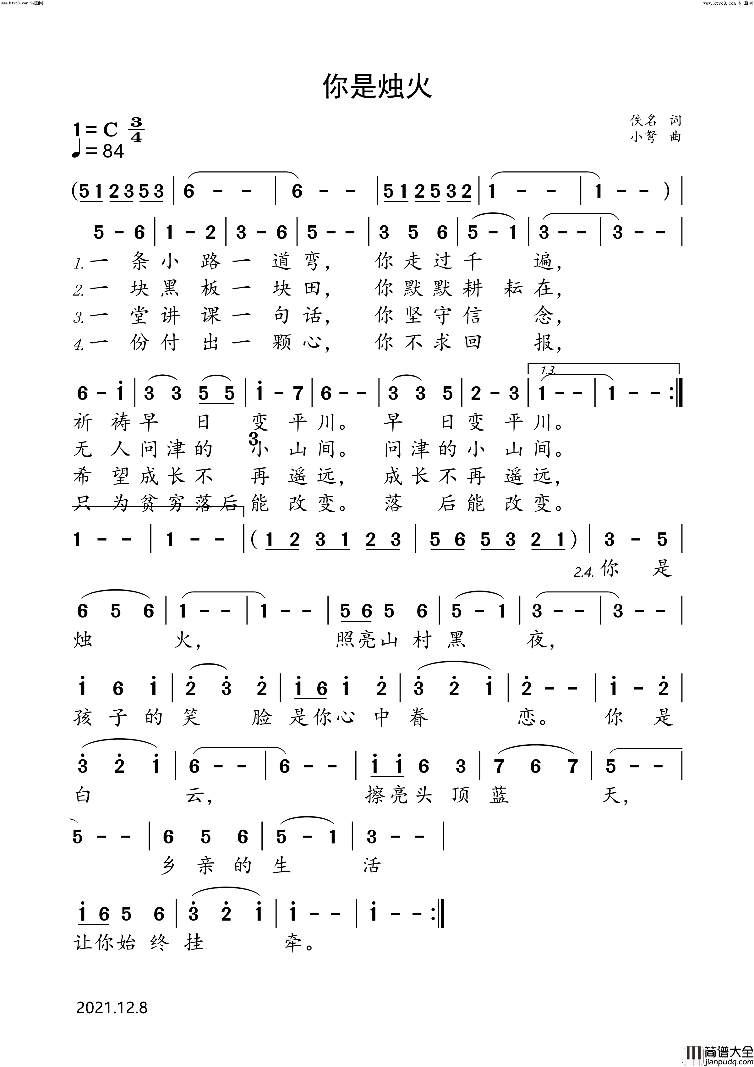 你是烛火简谱_小弩演唱_小弩曲谱