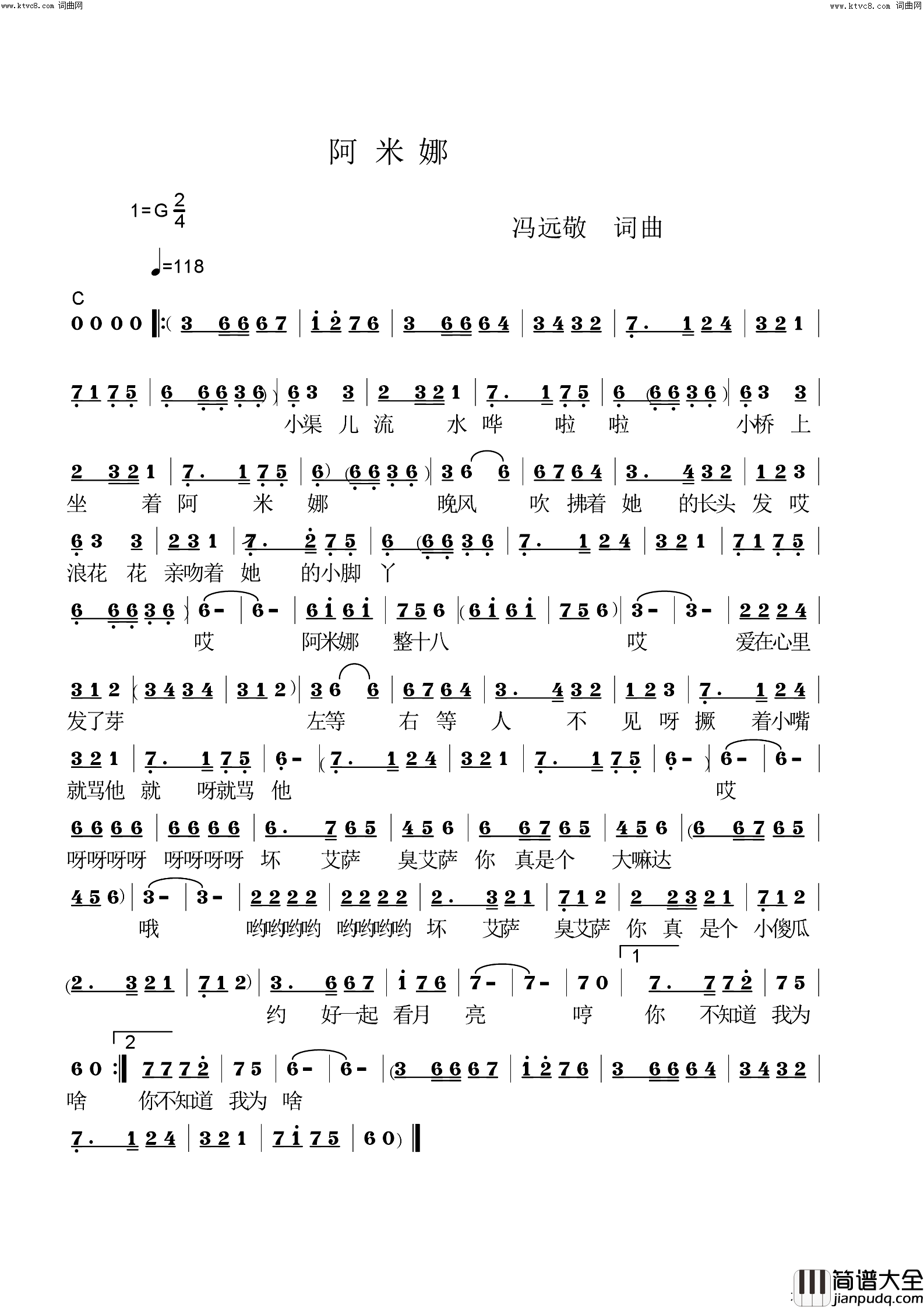 阿米拉简谱_韩传芳演唱_冯远敬曲谱