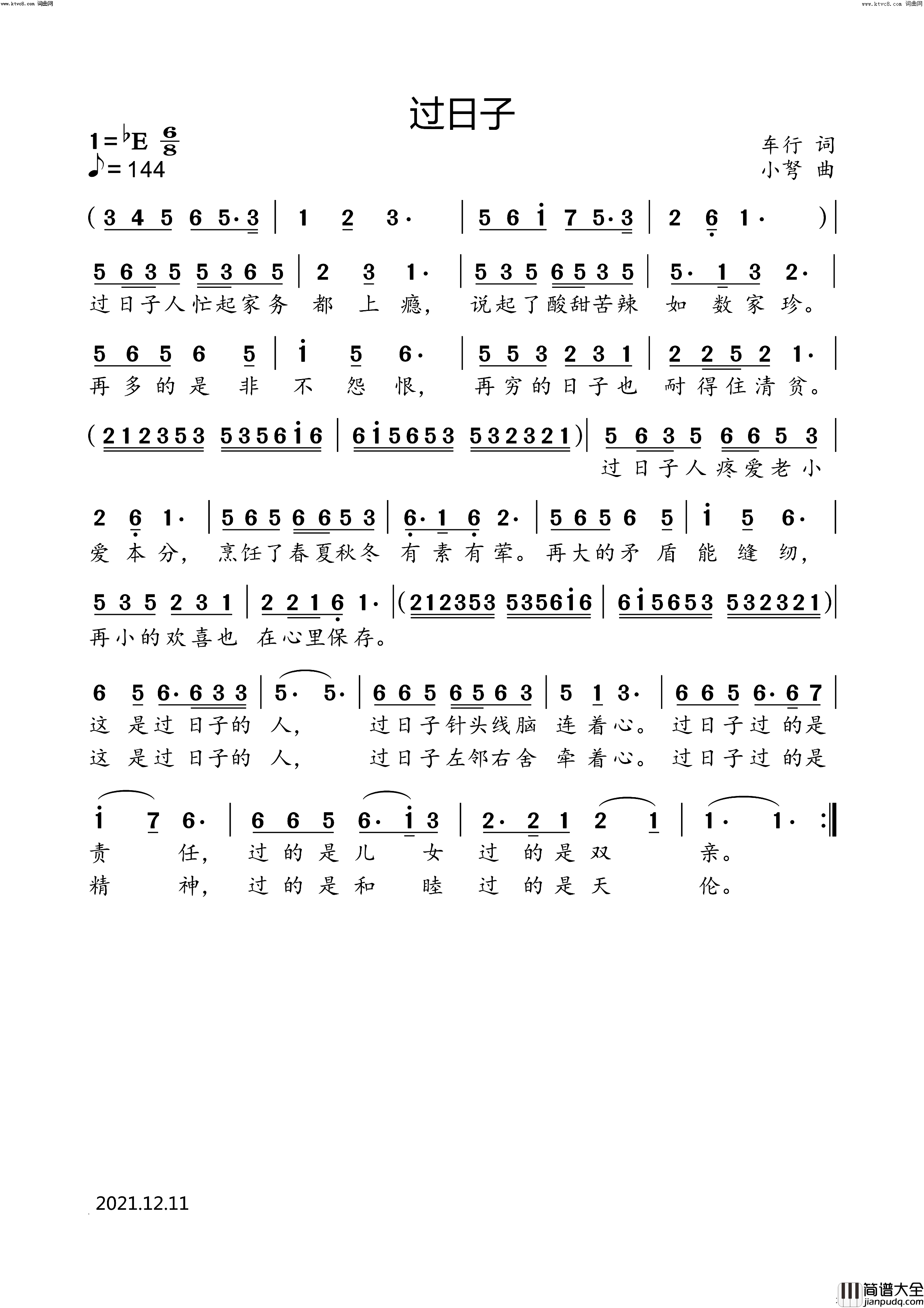 过日子简谱_小弩演唱_小弩曲谱