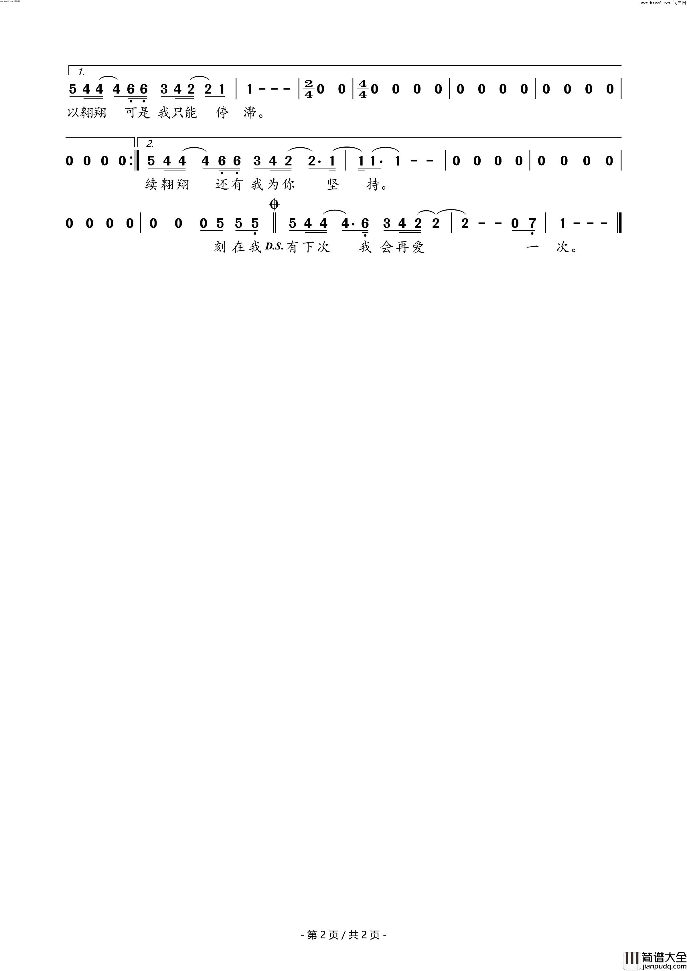 刻在我心底的名字简谱_杨征宇Isaac演唱_兰语神韵曲谱