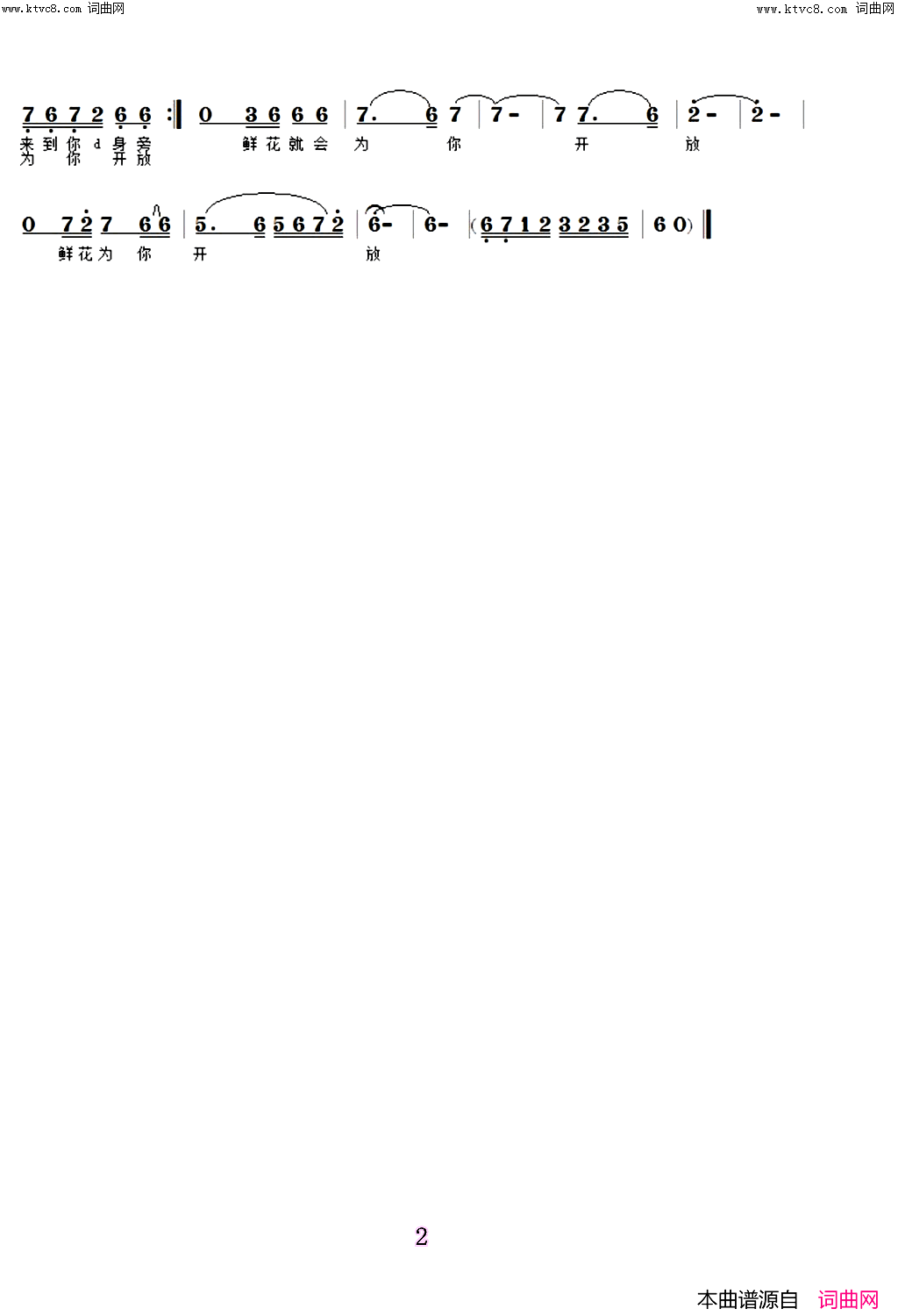 弹吉他的巴郎(韩传芳_首唱的歌曲)简谱_韩传芳演唱_韩传芳曲谱