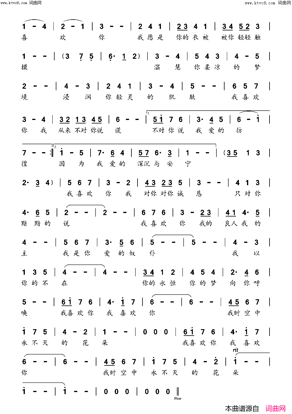 我喜欢你简谱_echoLee曲谱