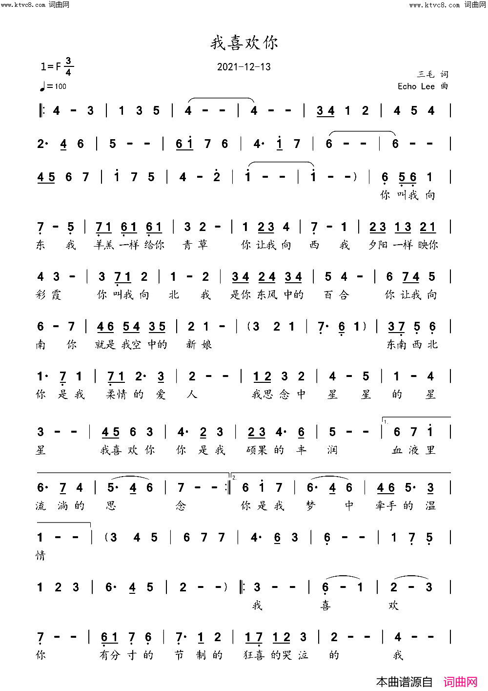 我喜欢你简谱_echoLee曲谱