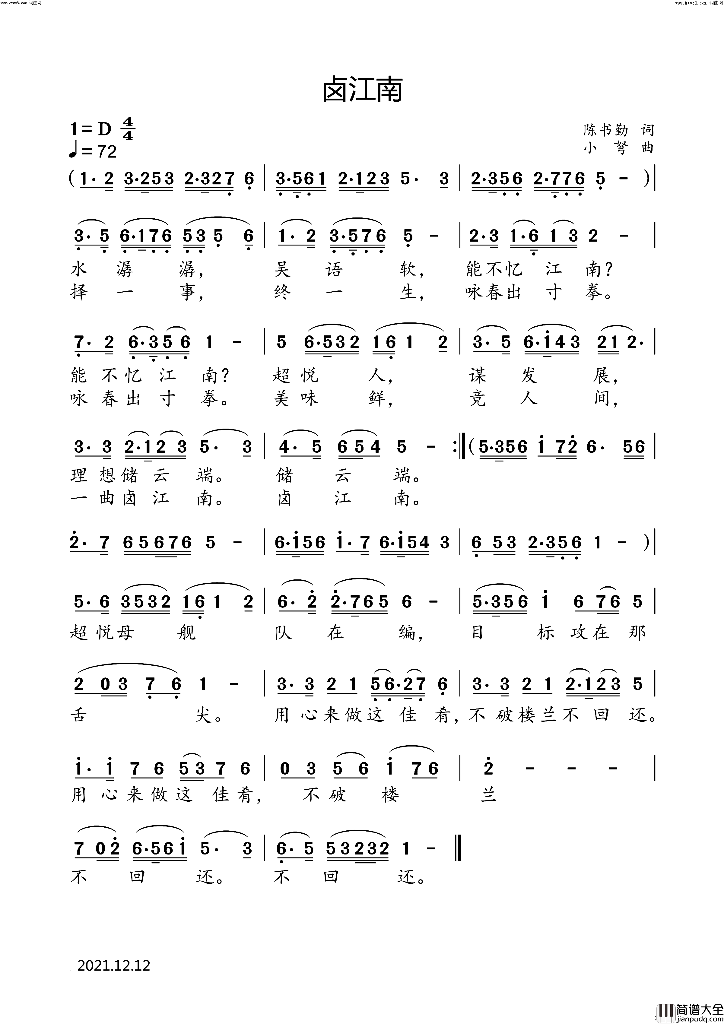 卤江南简谱_小弩演唱_小弩曲谱