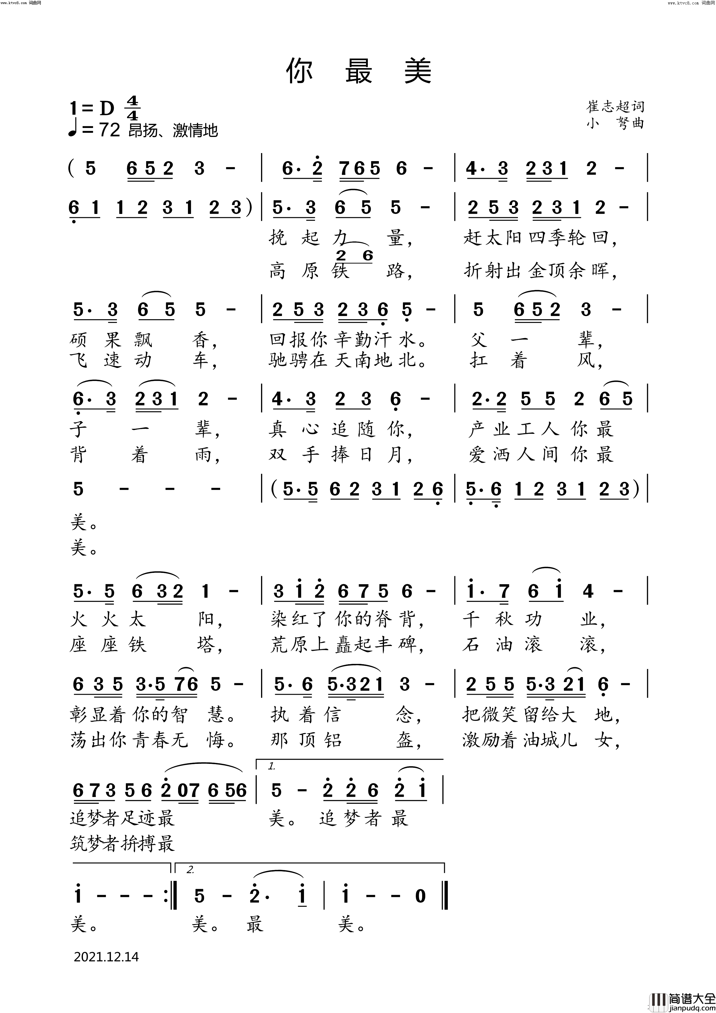 你最美简谱_小弩演唱_小弩曲谱
