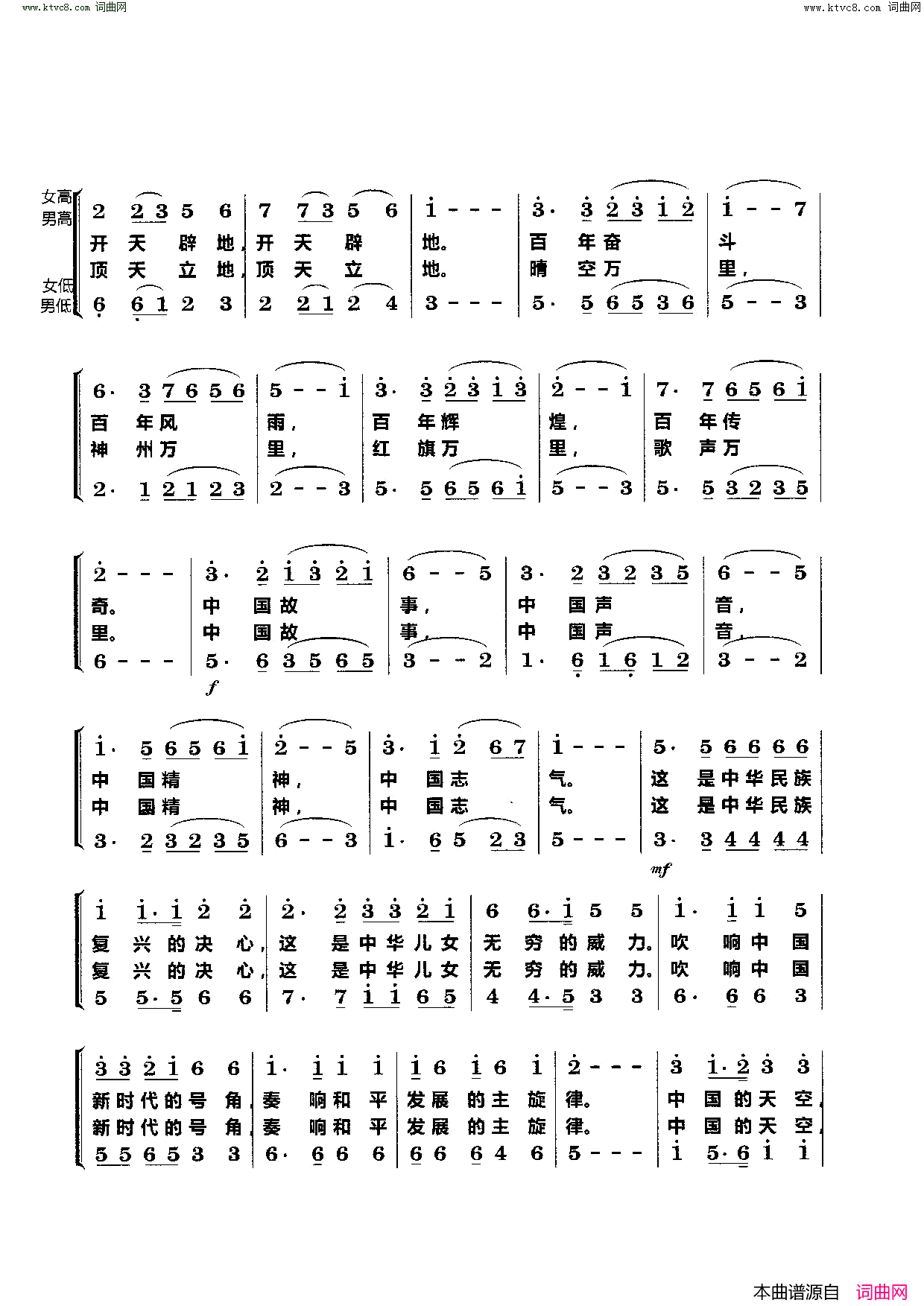 人民是江山(合唱)简谱_杨会林曲谱