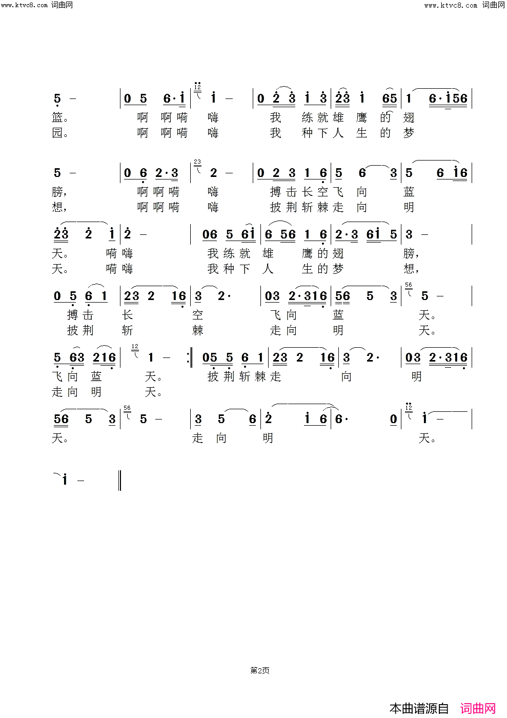 一个有诗有梦的地方(苏朗泽旺版)简谱_苏朗泽旺演唱_范景治曲谱