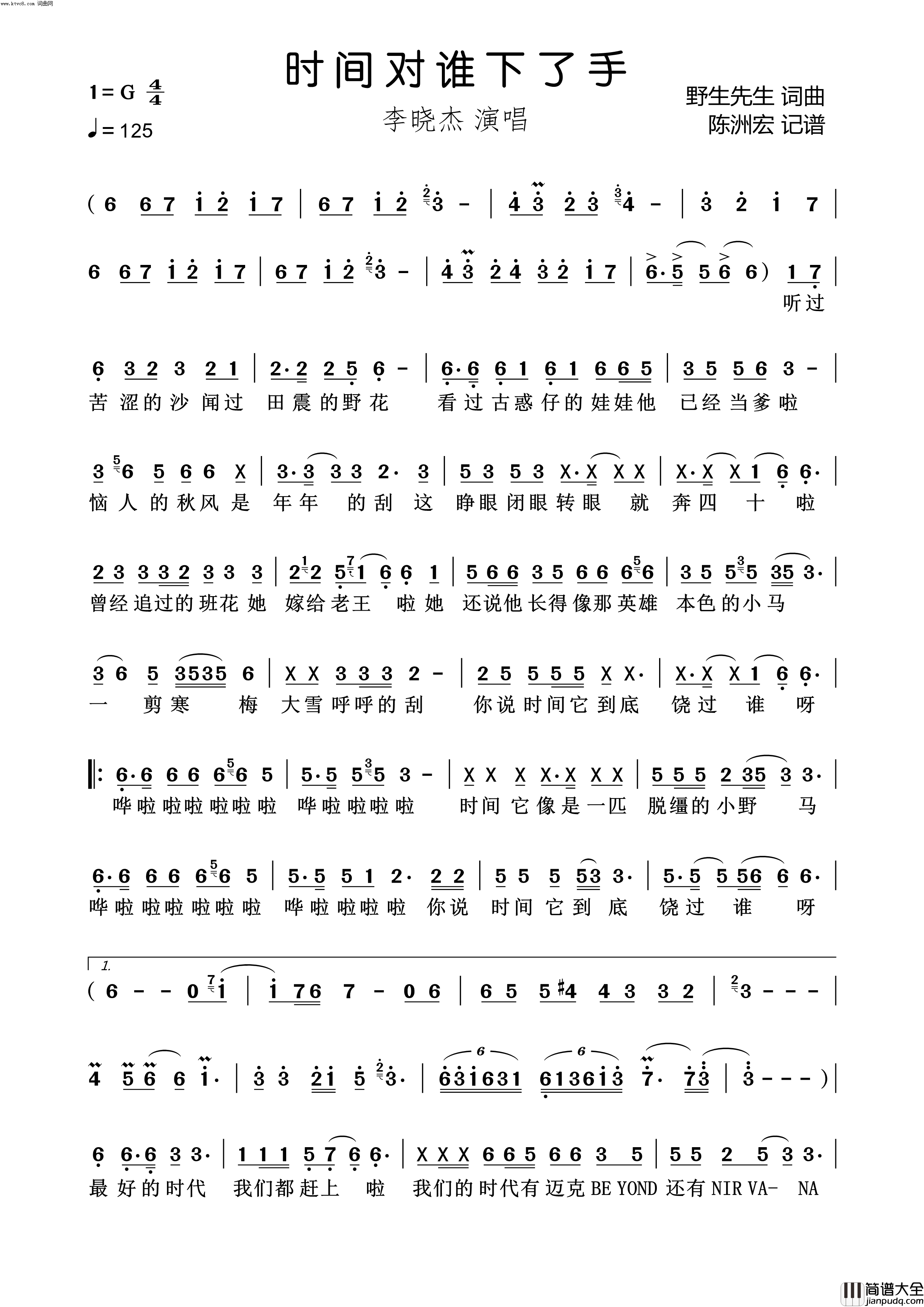 时间对谁下了手简谱_李晓杰演唱_陈洲宏曲谱