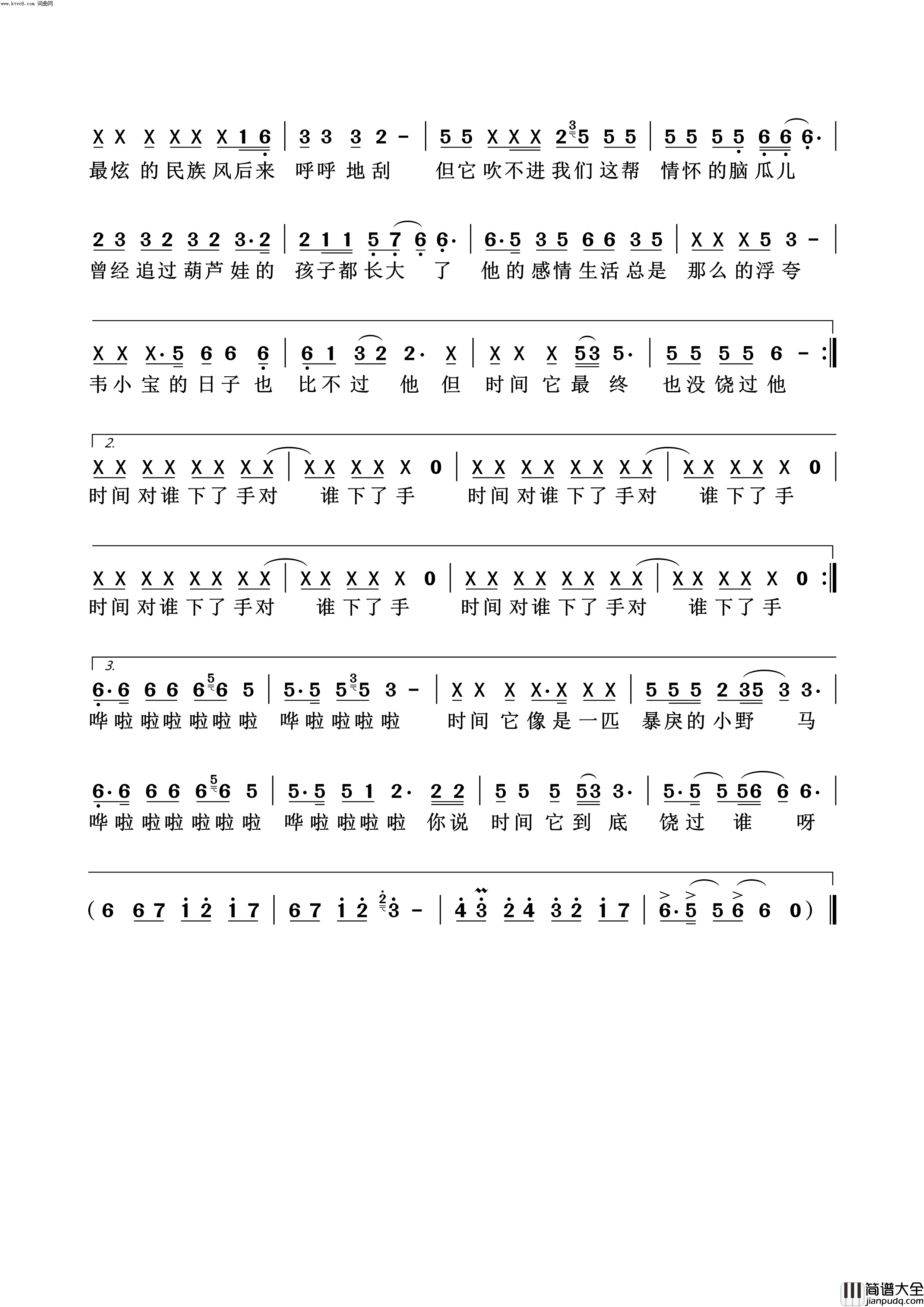时间对谁下了手简谱_李晓杰演唱_陈洲宏曲谱