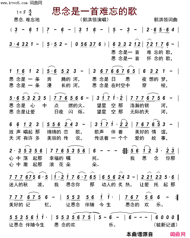 思念是一首难忘的歌简谱_郭洪领演唱_FKQFYX曲谱