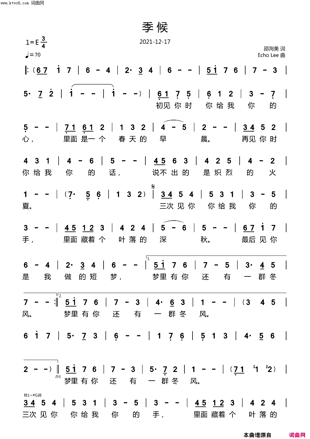 季候简谱_echoLee曲谱