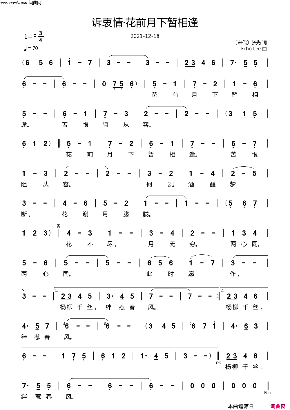 诉衷情·花前月下暂相逢简谱_echoLee曲谱