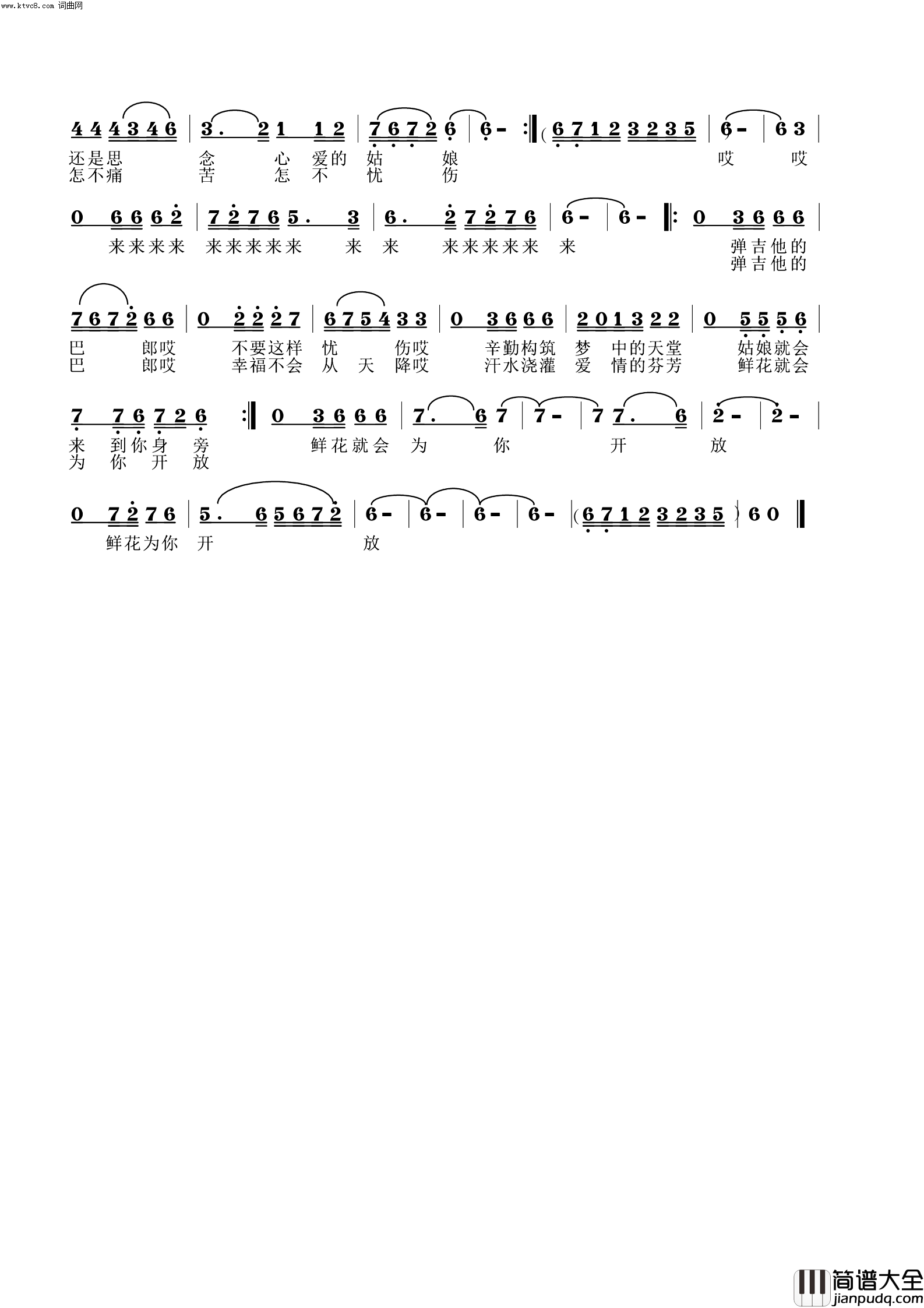 弹吉他的巴郎简谱_韩传芳演唱_冯远敬曲谱