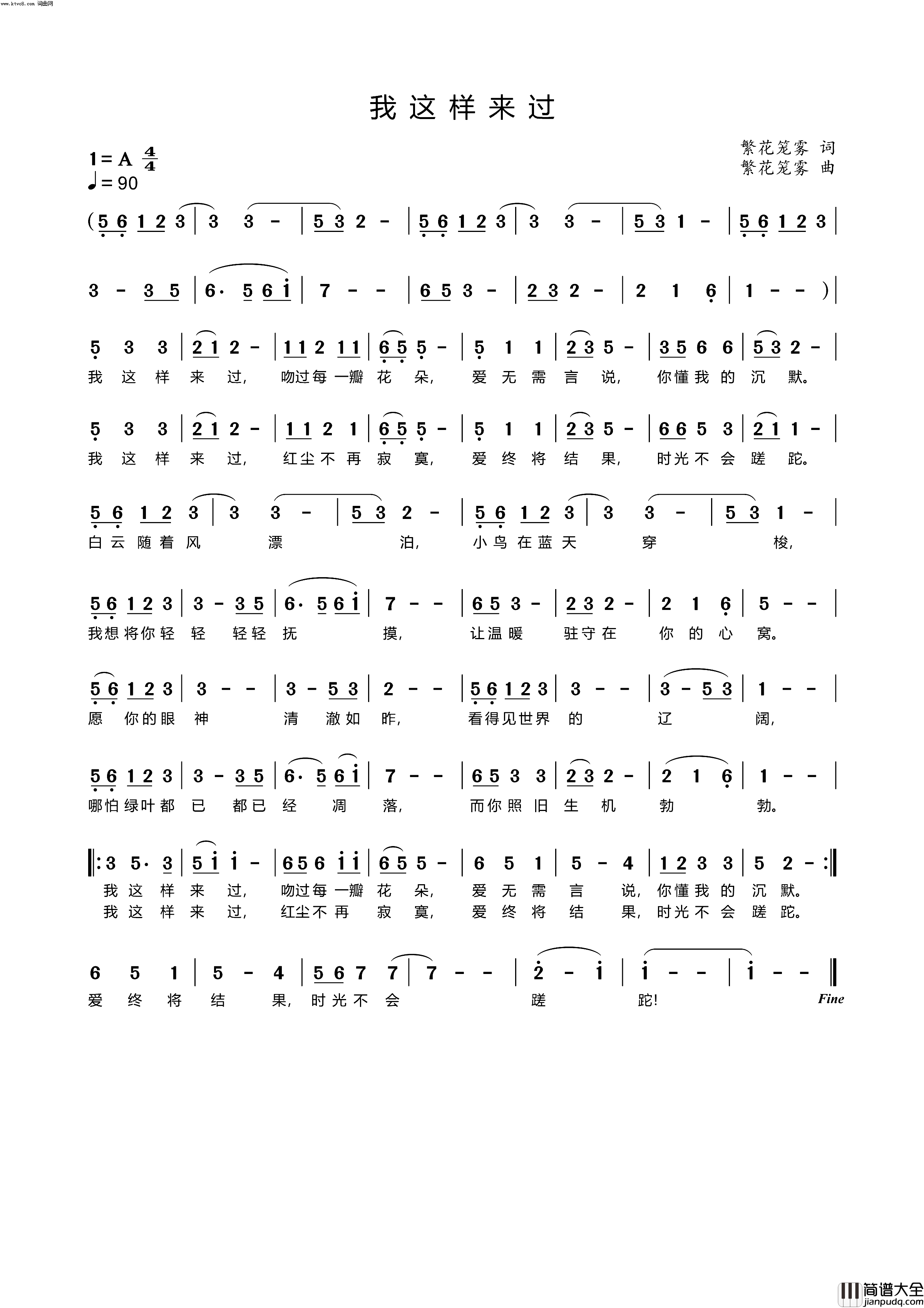 我这样来过简谱_李繁花演唱_李繁花曲谱