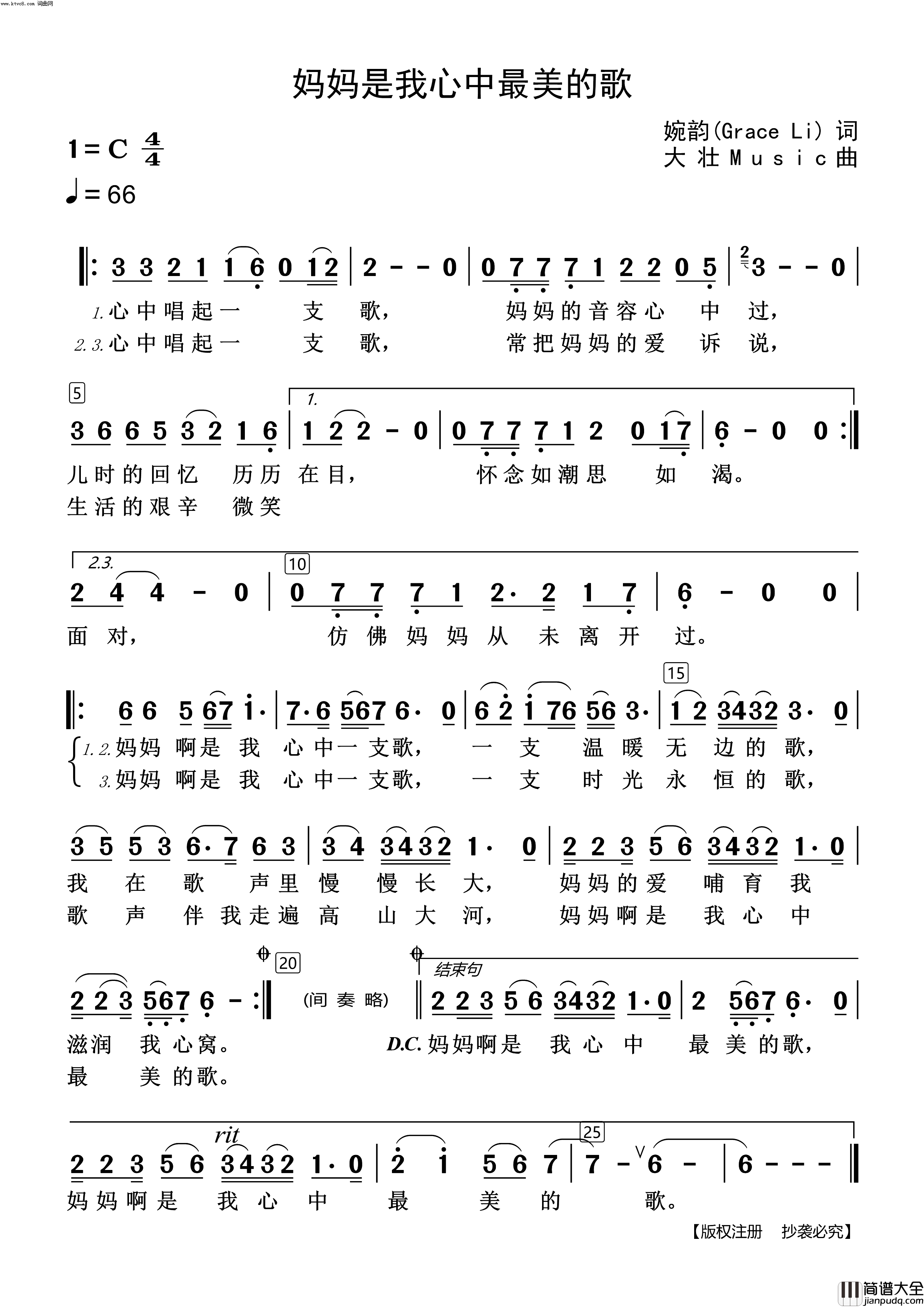 妈妈是我心中最美的歌简谱_老骥曲谱