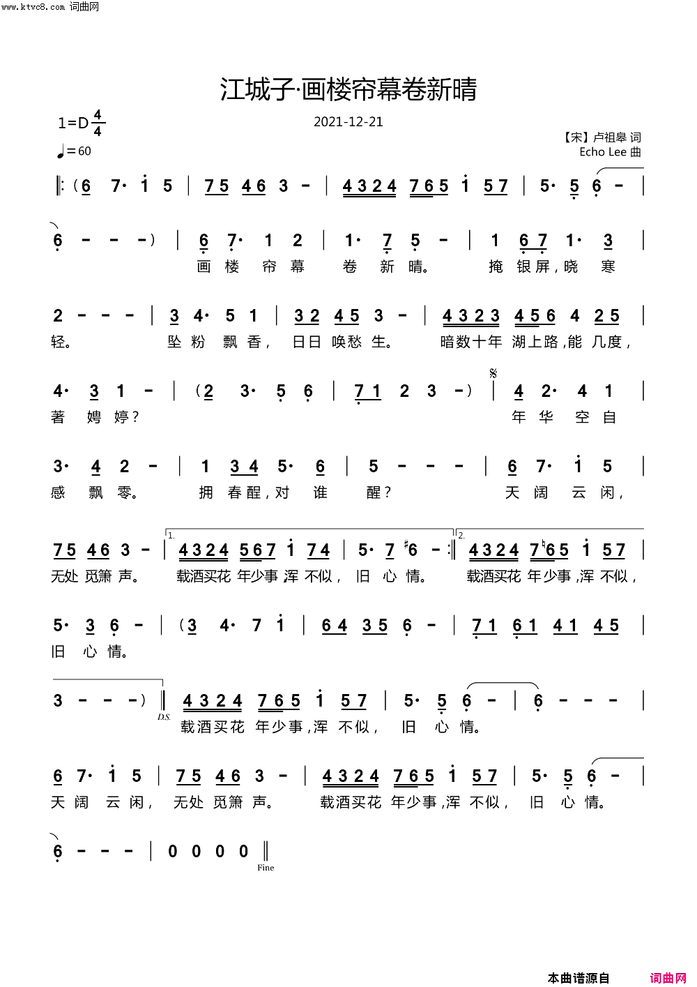 江城子·画楼帘幕卷新晴简谱_echoLee曲谱