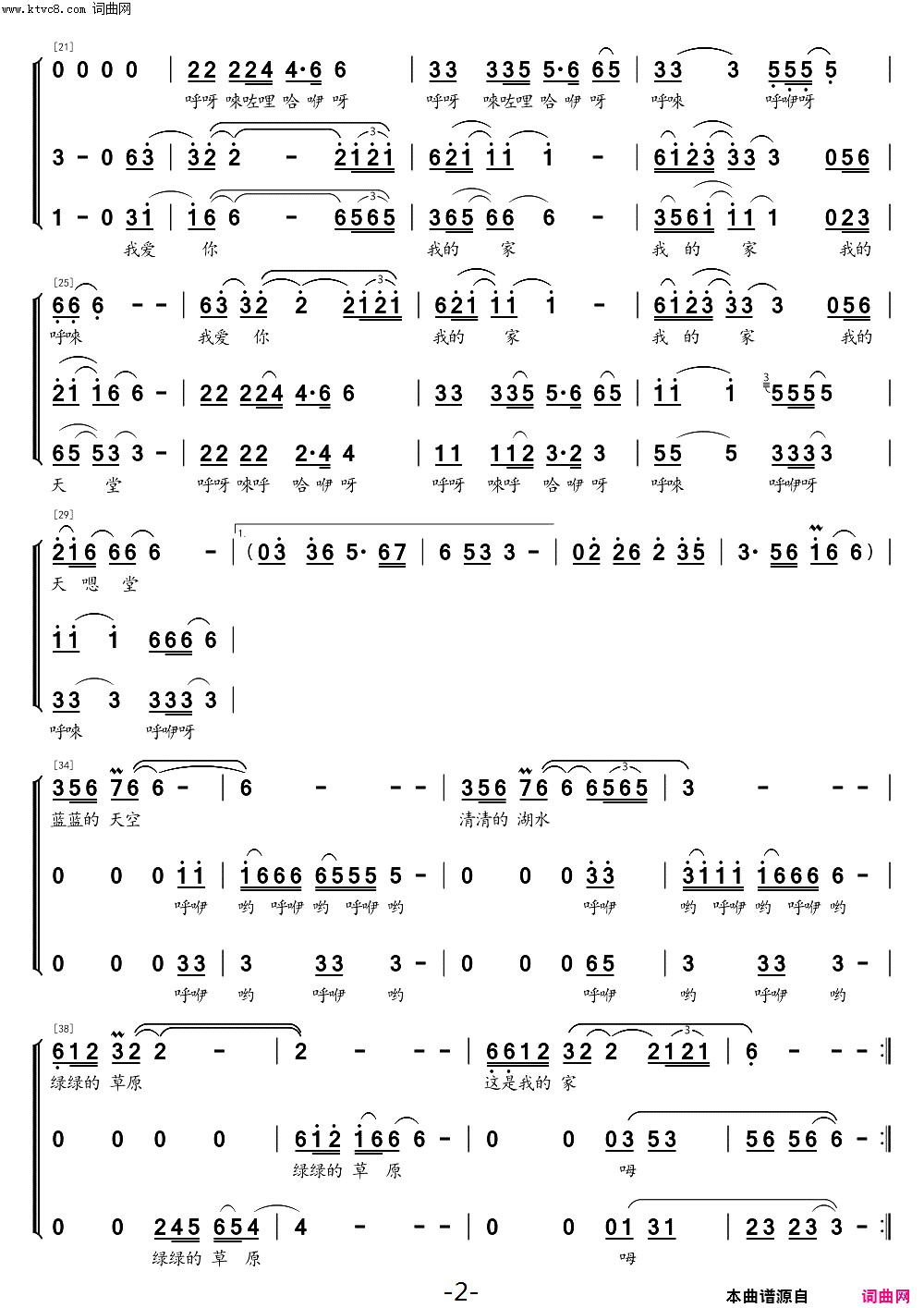天堂简谱_梦之旅组合演唱_苹果Joy曲谱