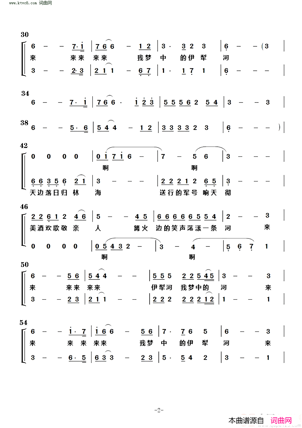 梦中的伊犁河(合唱谱)简谱_康忠华曲谱