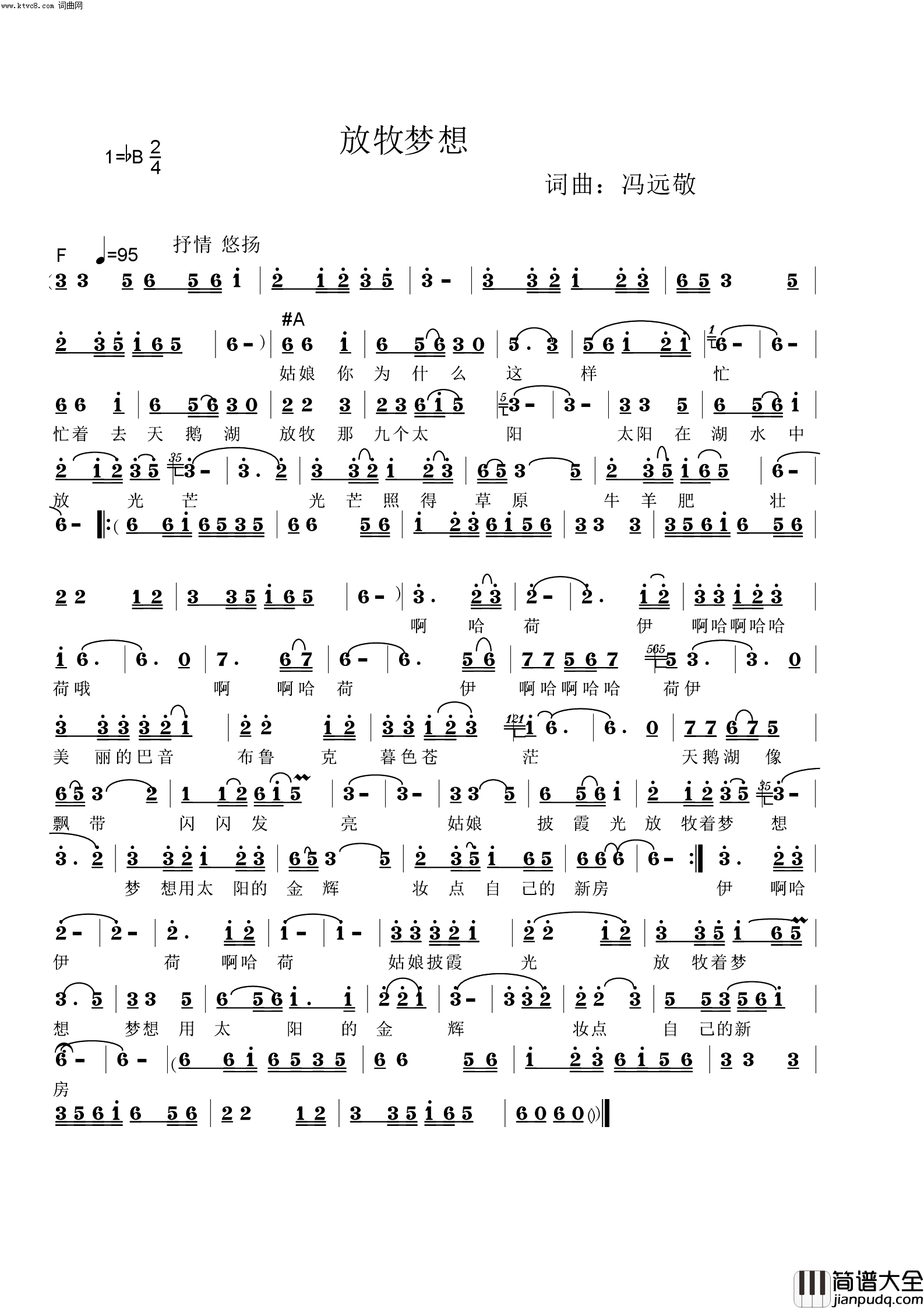 放牧梦想简谱_李虚元演唱_冯远敬曲谱