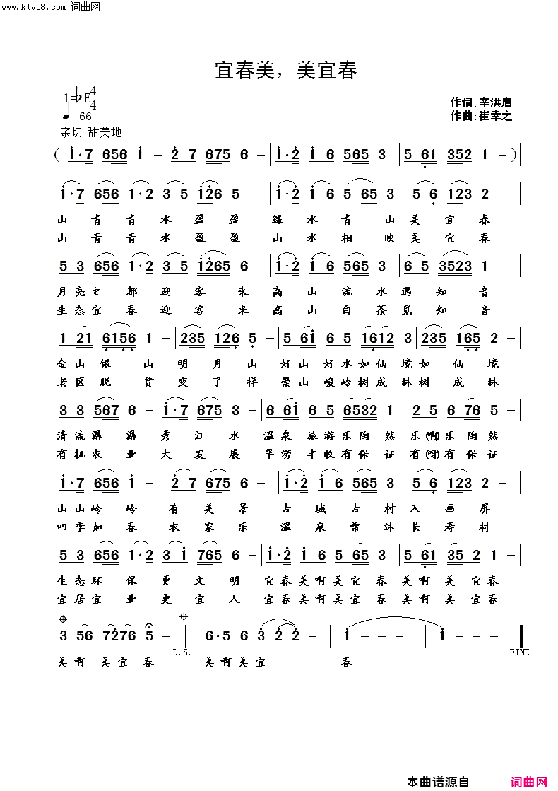 宜春美，美宜春简谱_刘群演唱_崔幸之曲谱