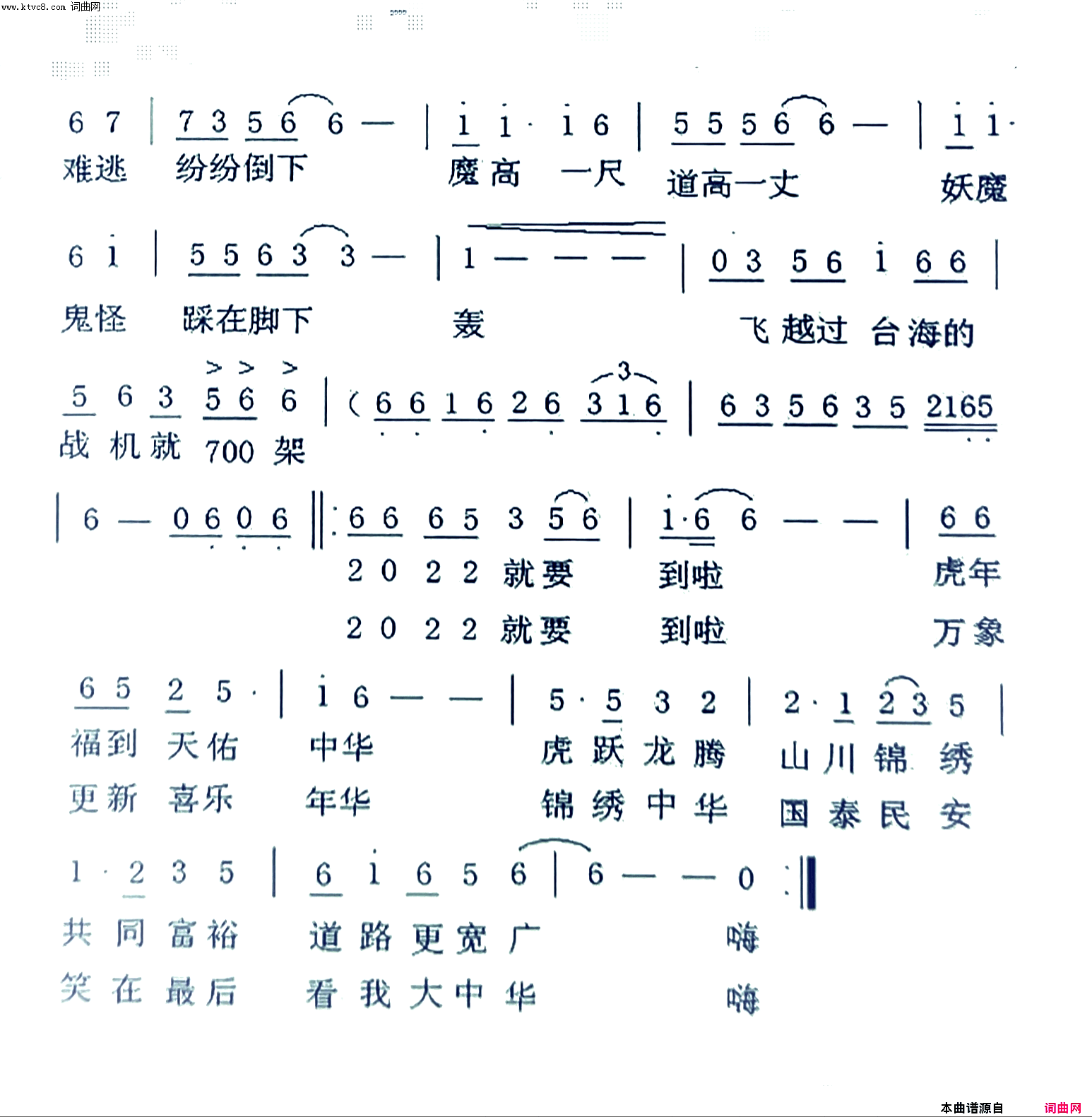 告别，2021简谱_贺龙泉曲谱