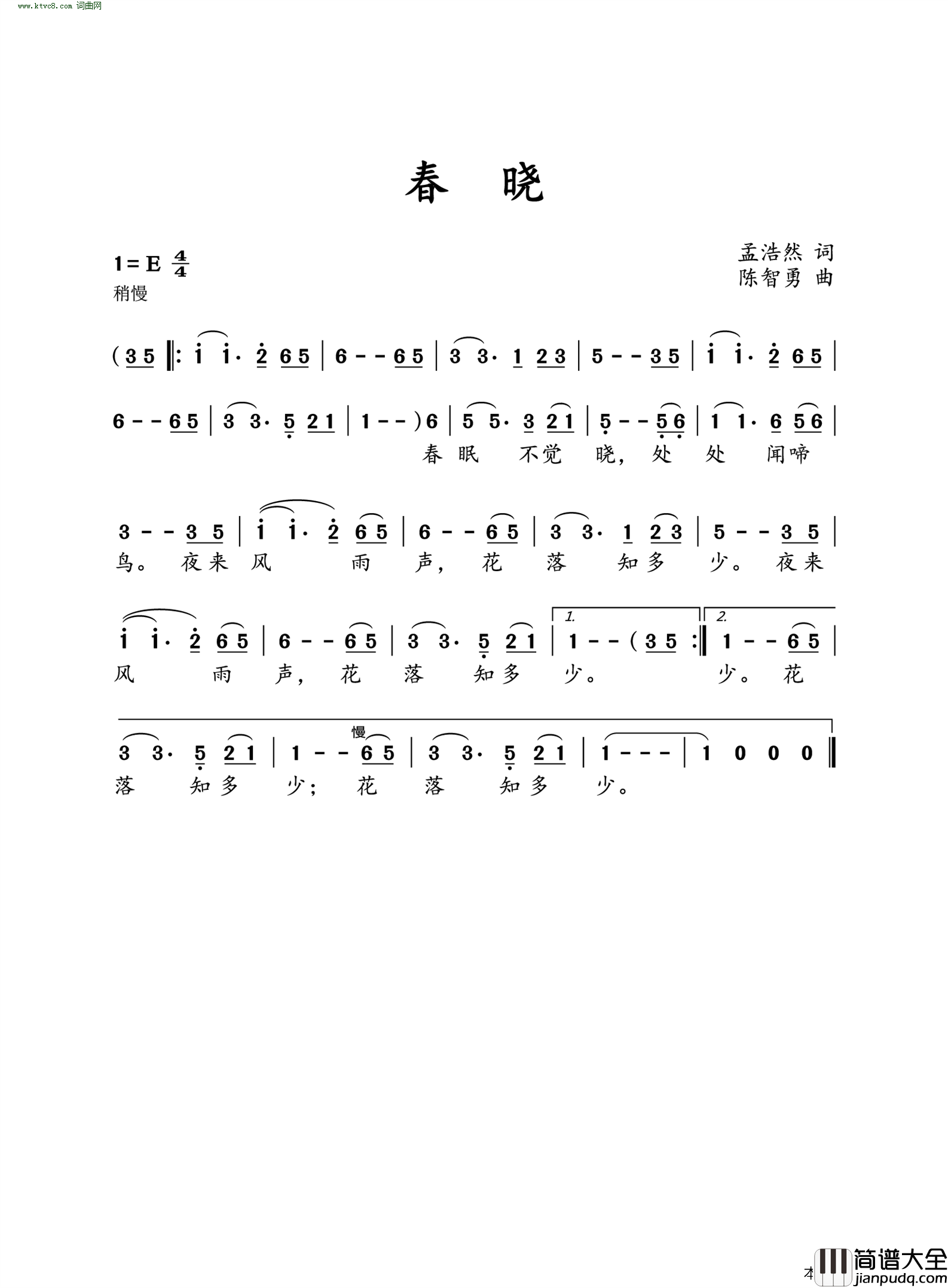 春晓简谱_陈智勇曲谱