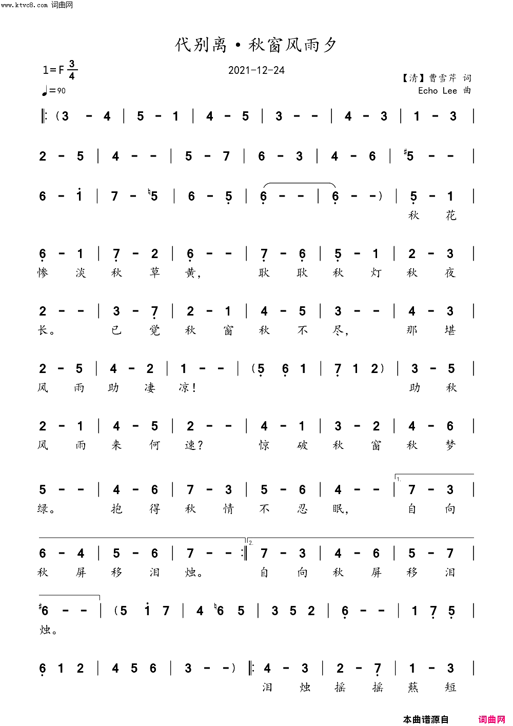 代别离·秋窗风雨夕简谱_echoLee曲谱