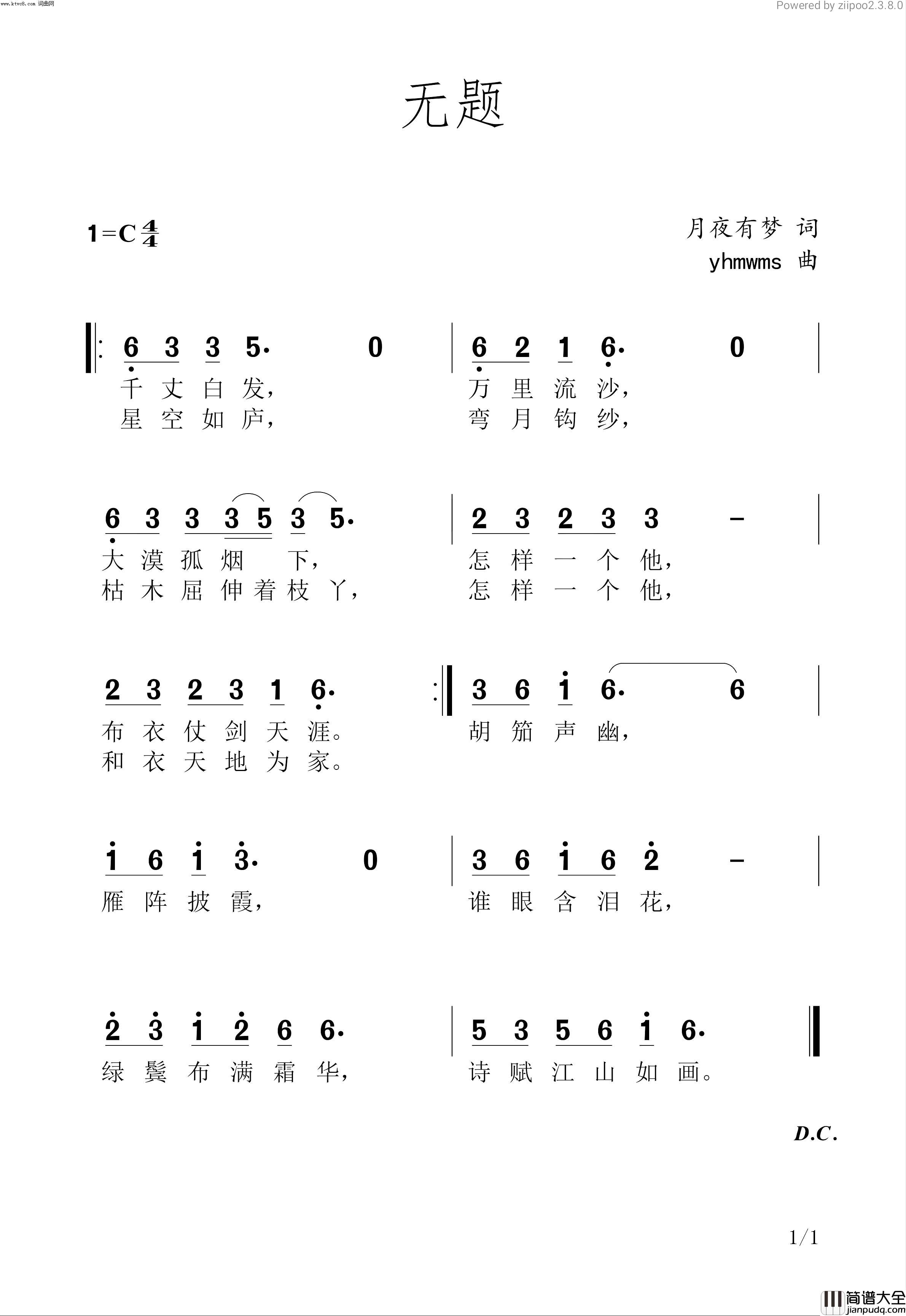 无题简谱_yhmwms曲谱