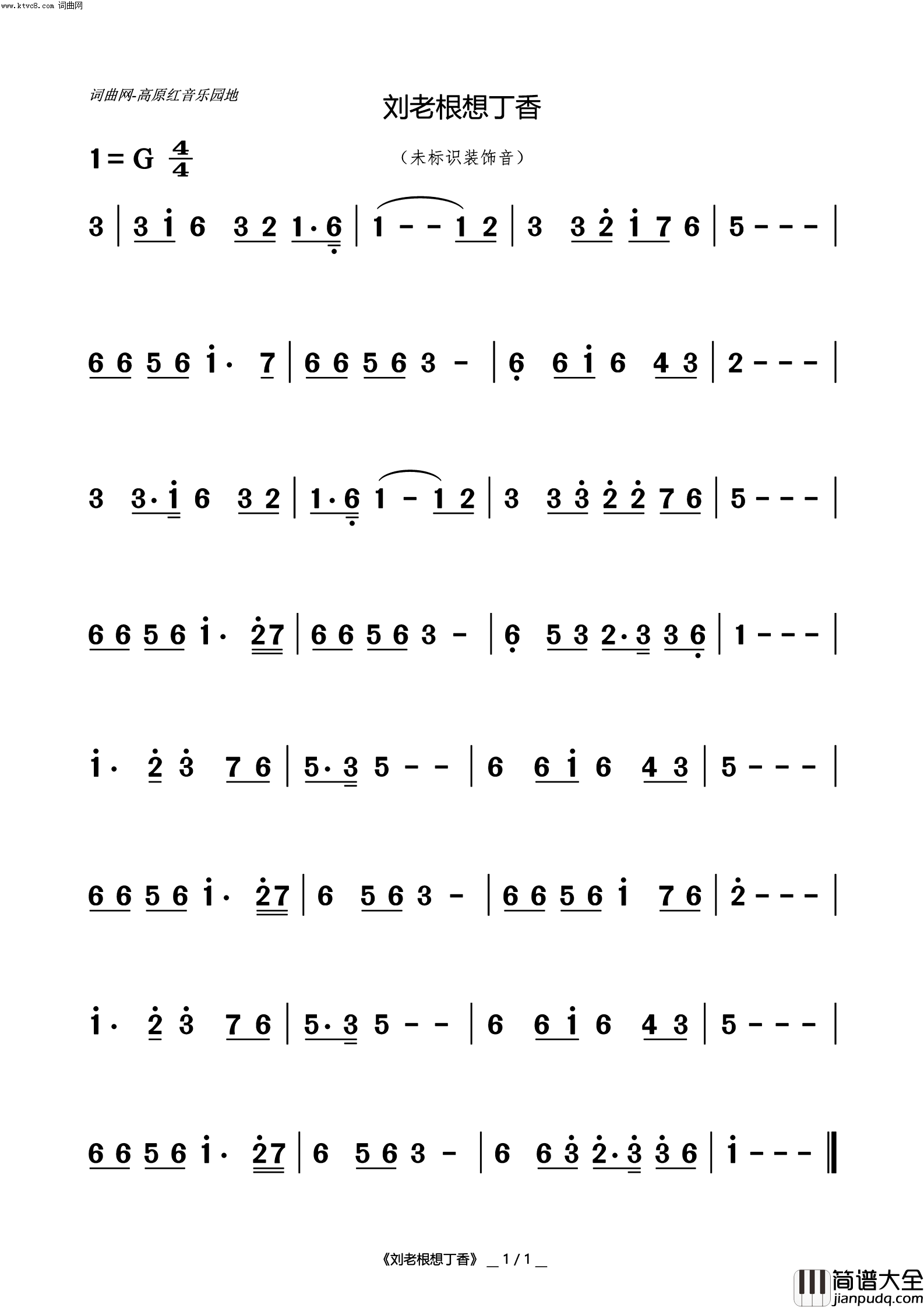 刘老根想丁香简谱_高原红曲谱