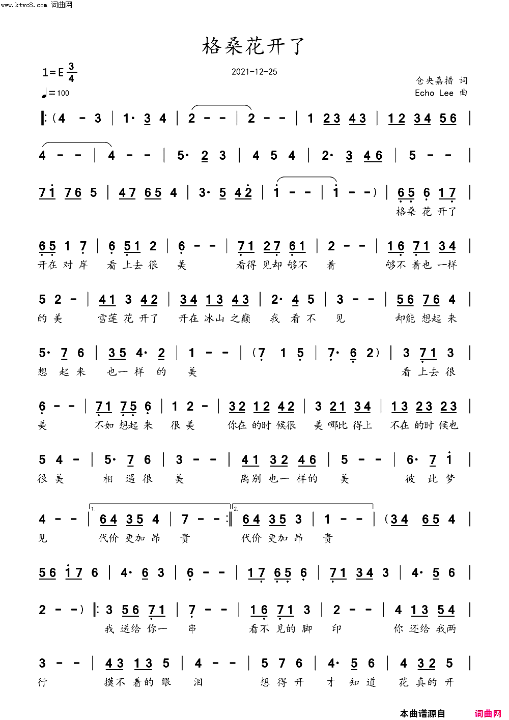 格桑花开了简谱_echoLee曲谱