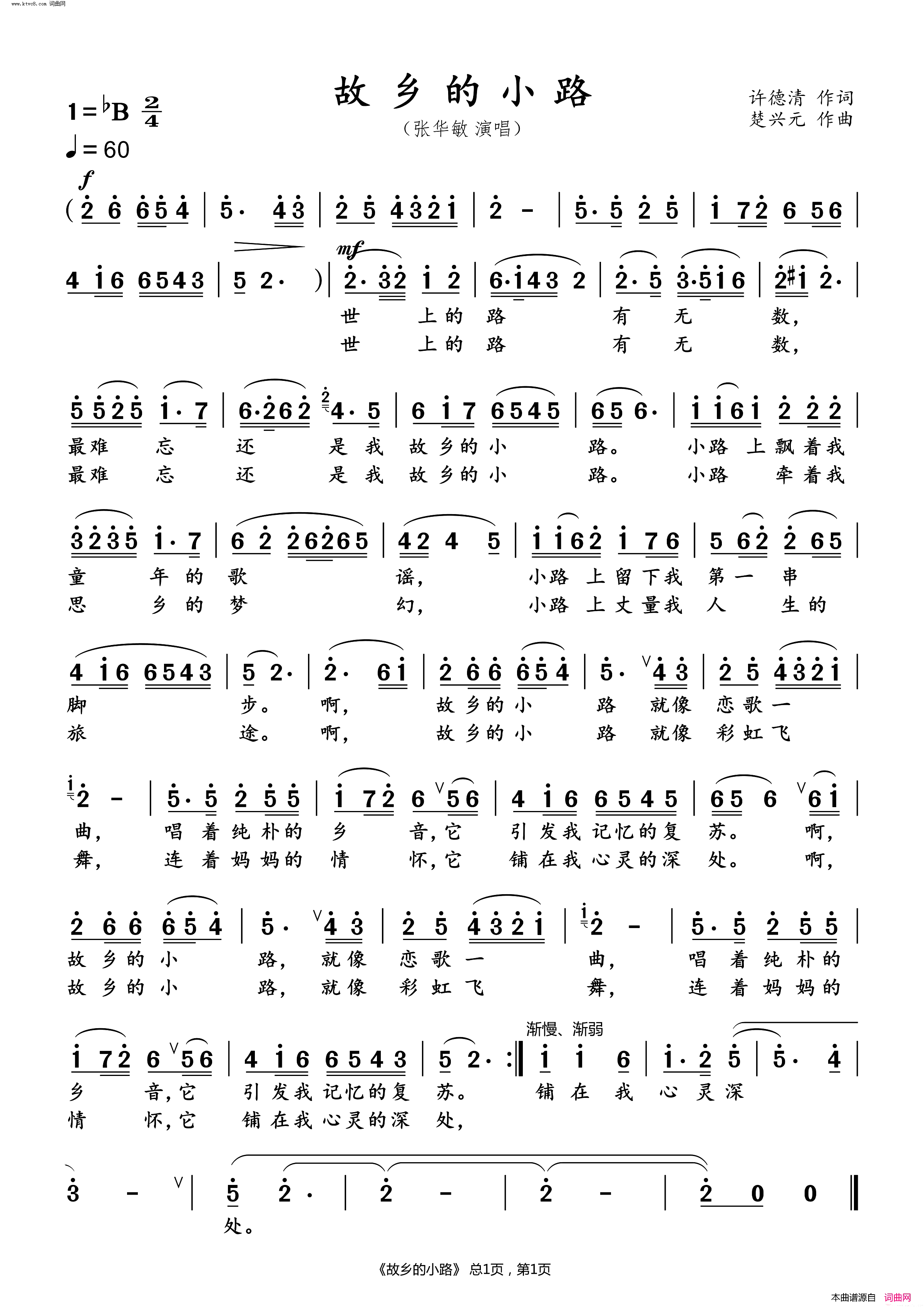 故乡的小路简谱_张华敏演唱_楚兴元曲谱