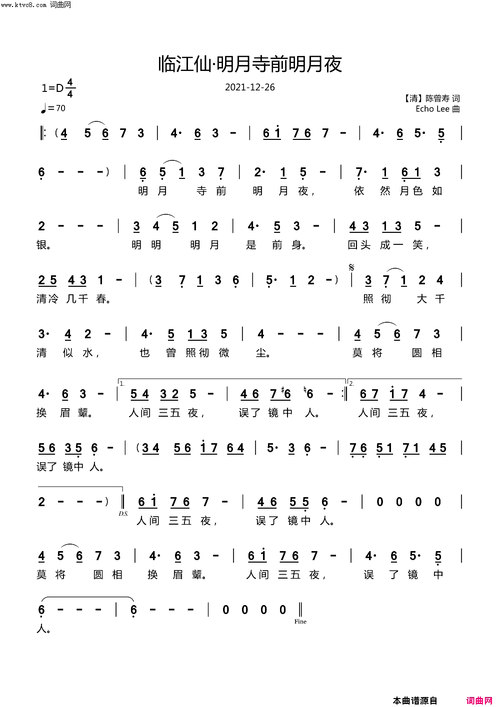 临江仙·明月寺前明月夜简谱_echoLee曲谱