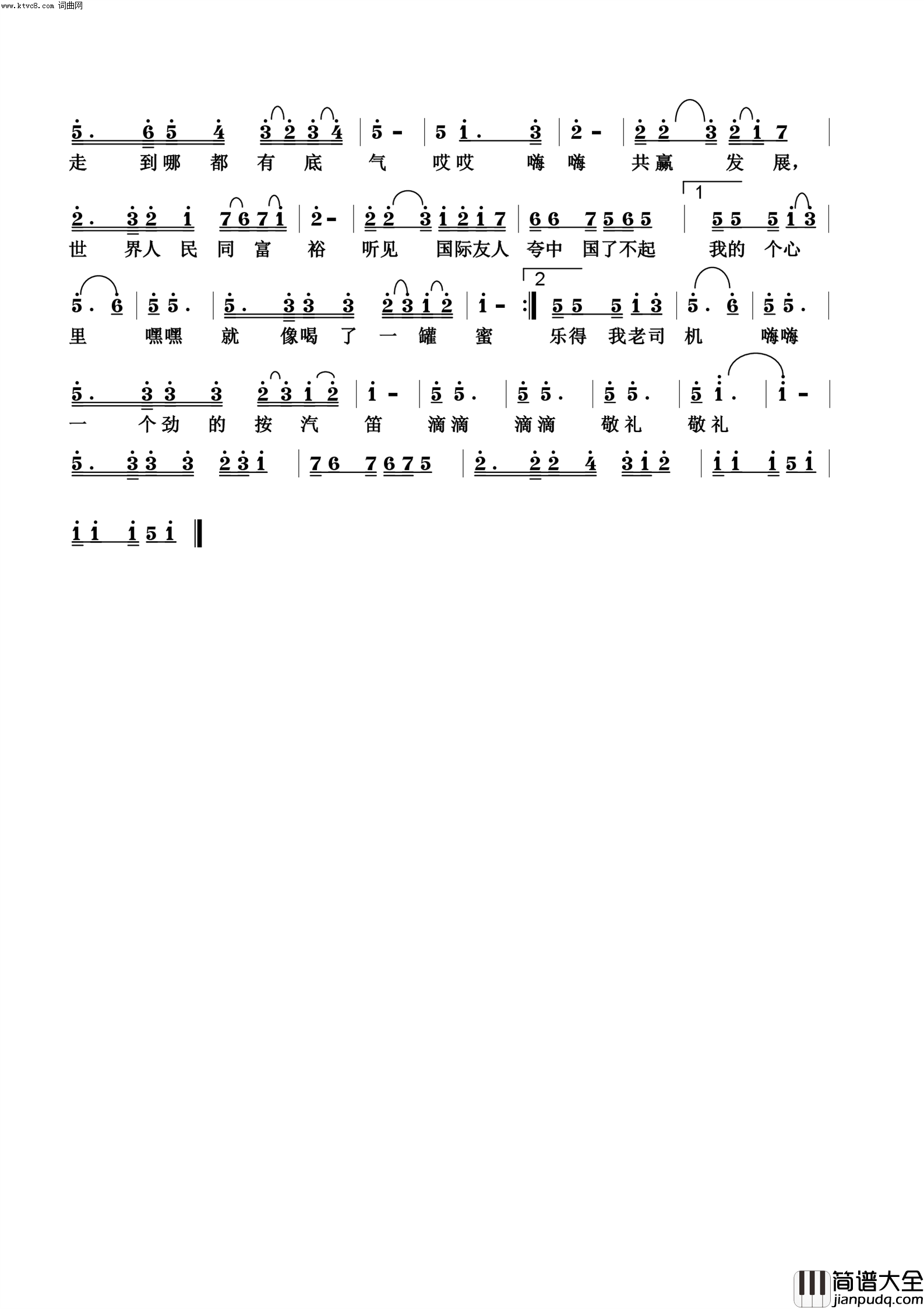 丝绸之路的老司机简谱_李庆勋演唱_冯远敬曲谱