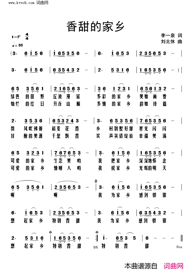 香甜的家乡简谱_李一泉曲谱
