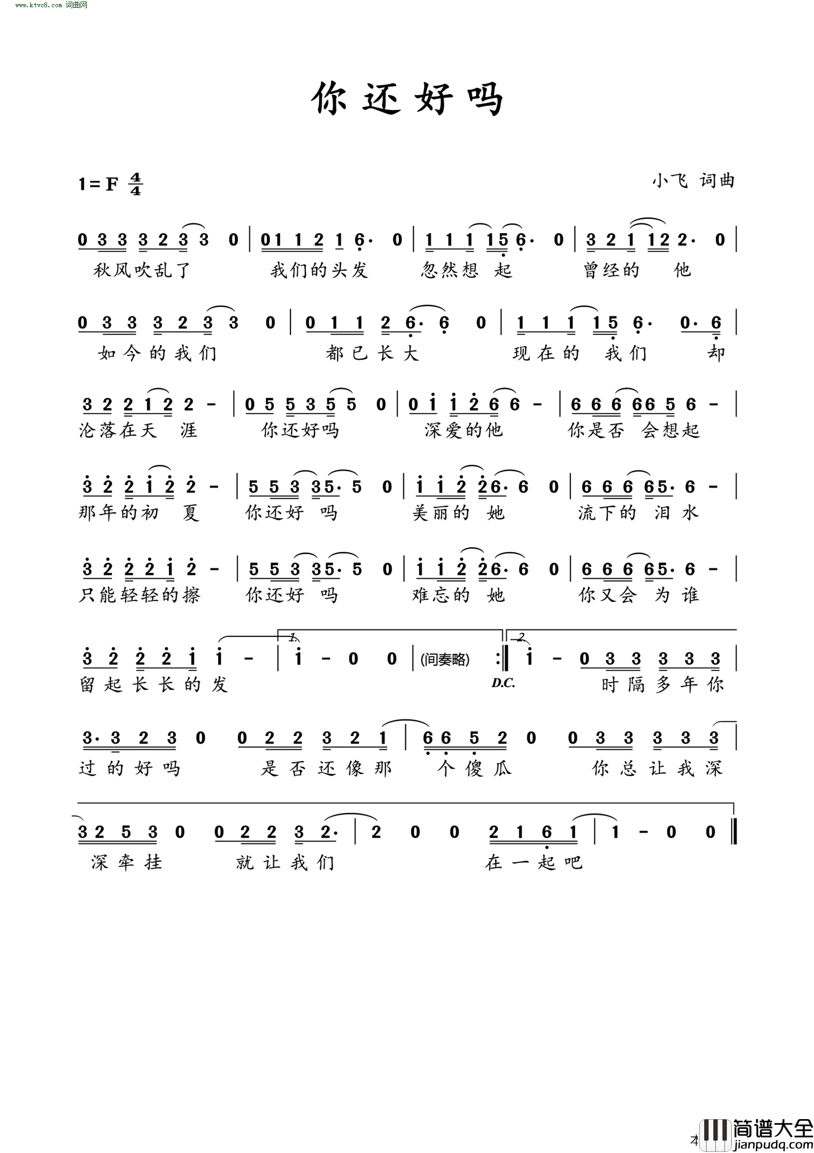你还好吗简谱_朵学飞演唱_朵学飞曲谱