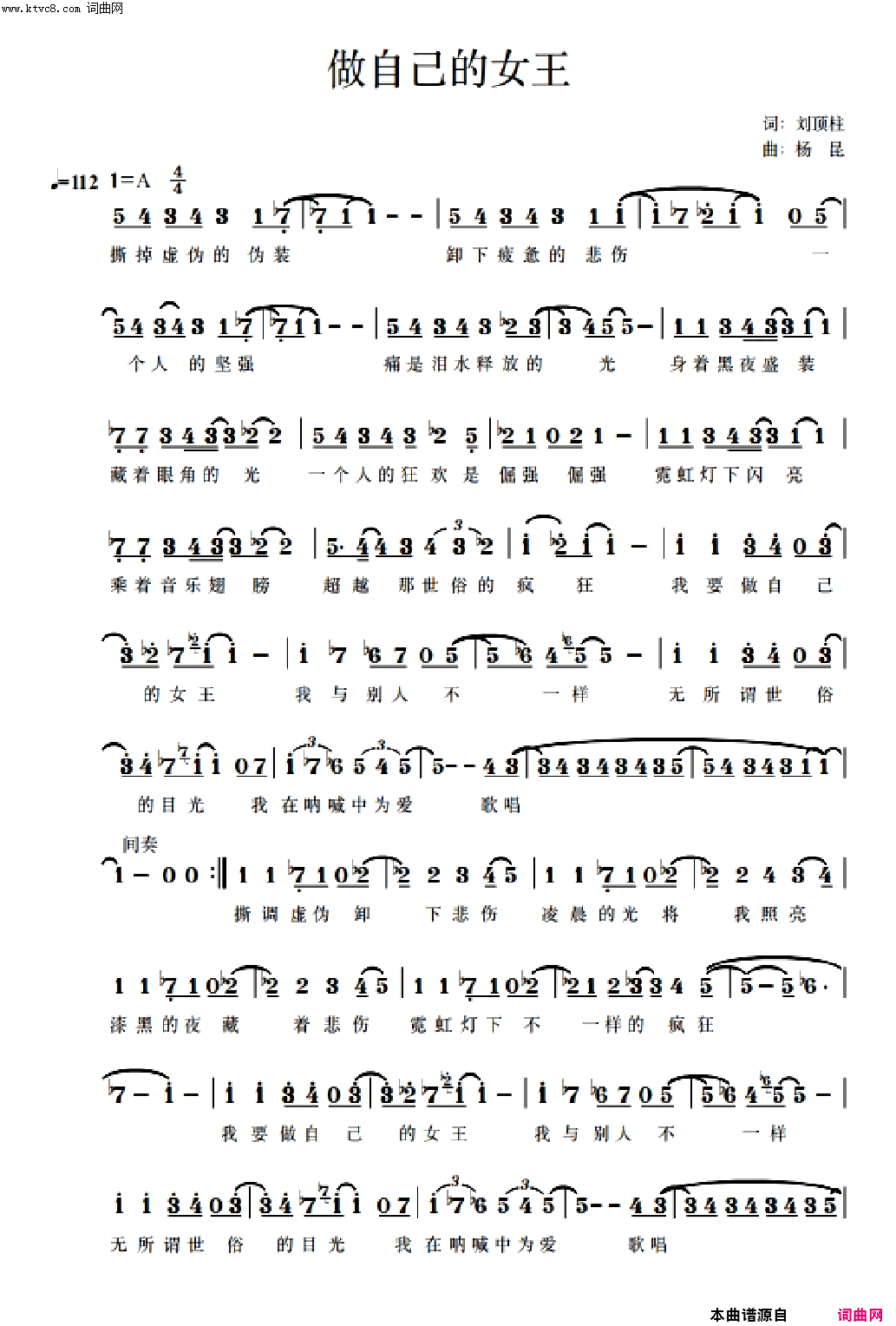 做自己的女王简谱_南海静演唱_刘顶柱曲谱