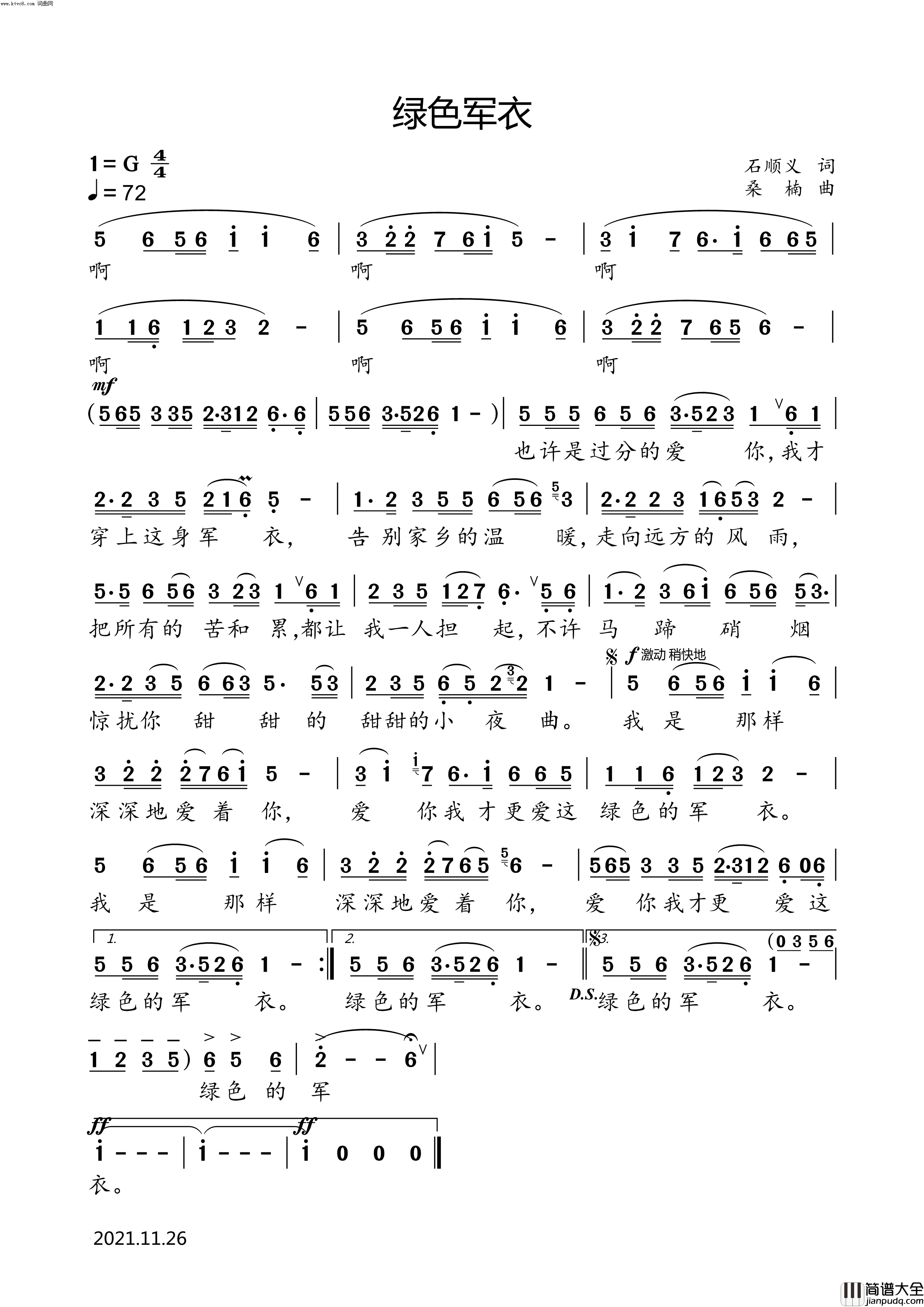 绿色军衣简谱_小弩曲谱