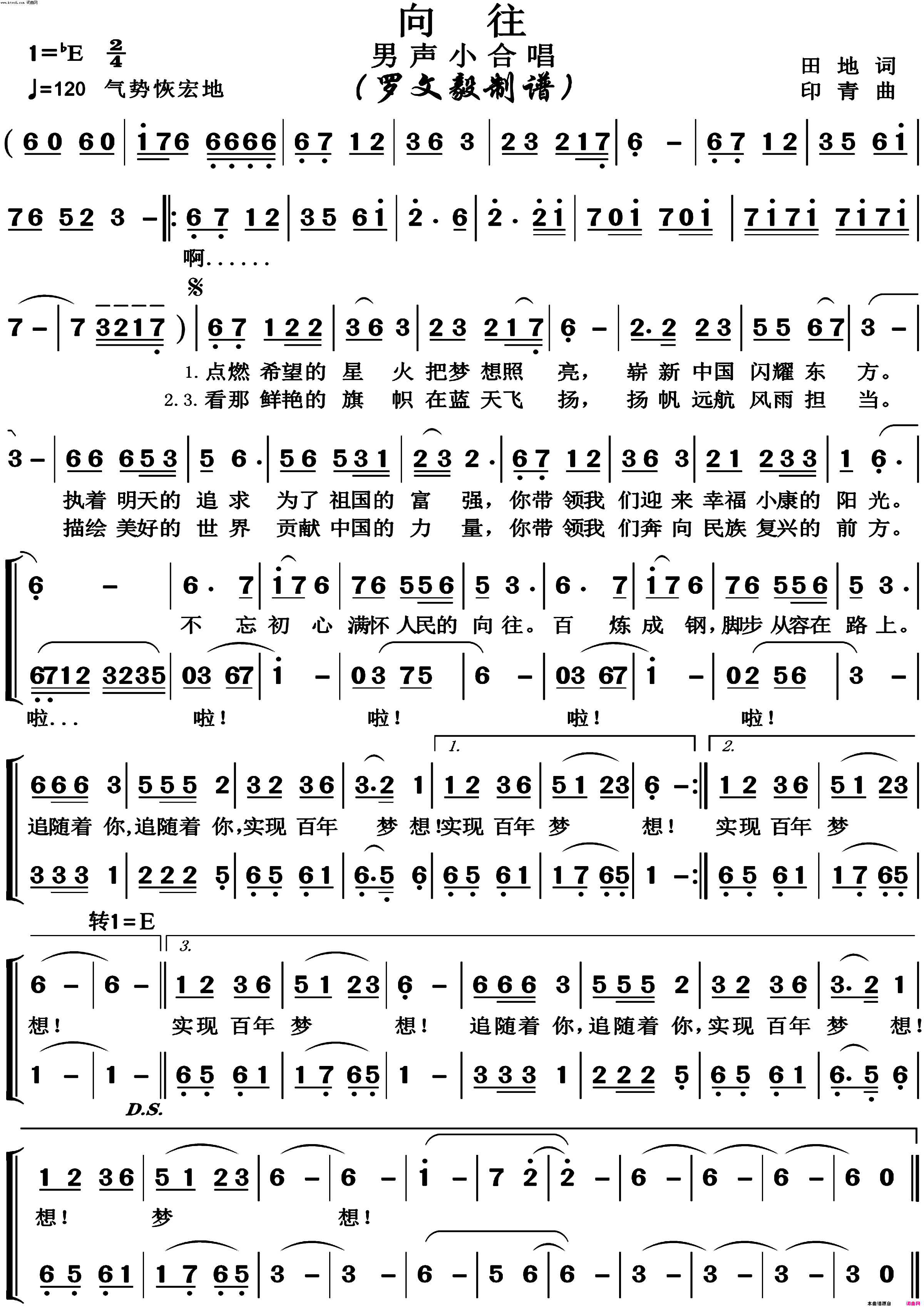 向往(廖昌永合唱版)简谱_博夫曲谱