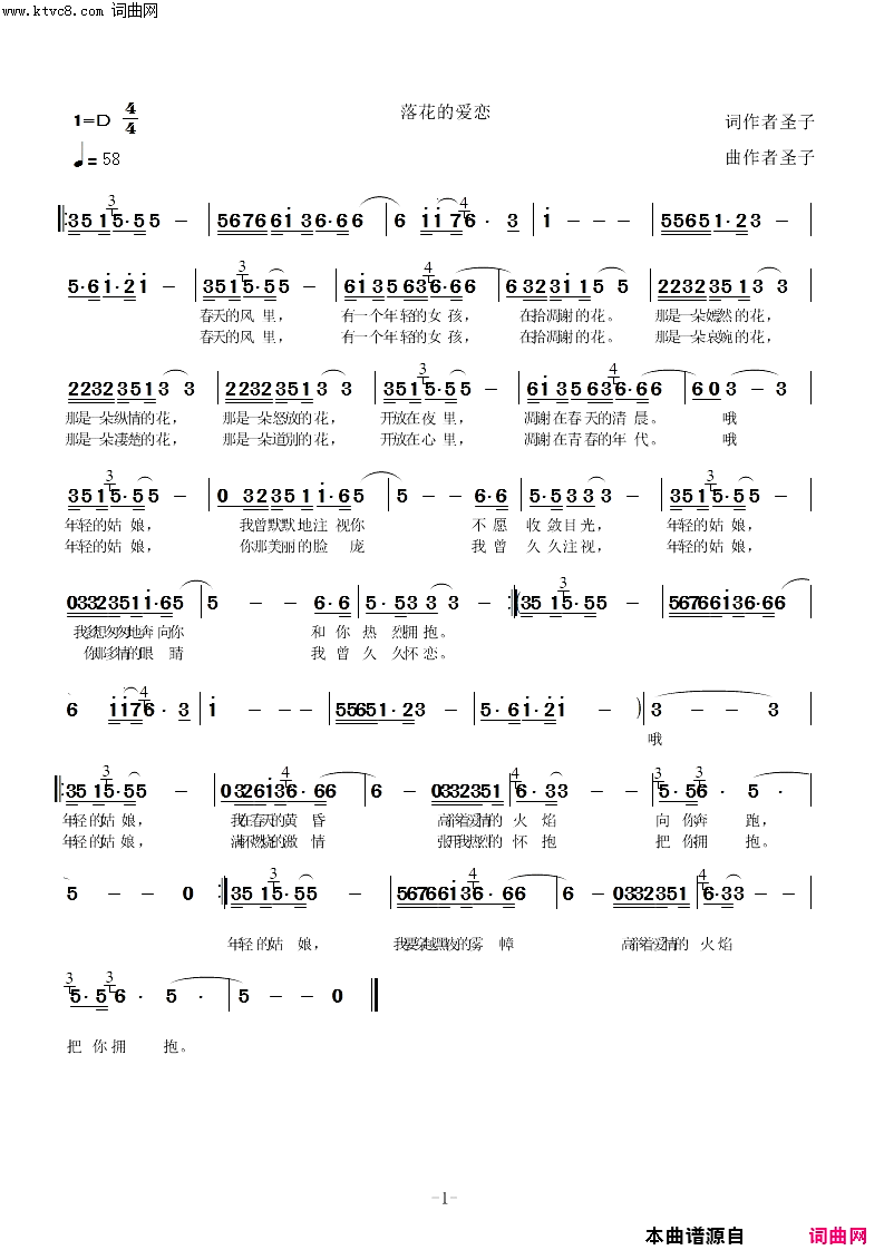 落花的爱恋简谱_圣子演唱_圣子曲谱