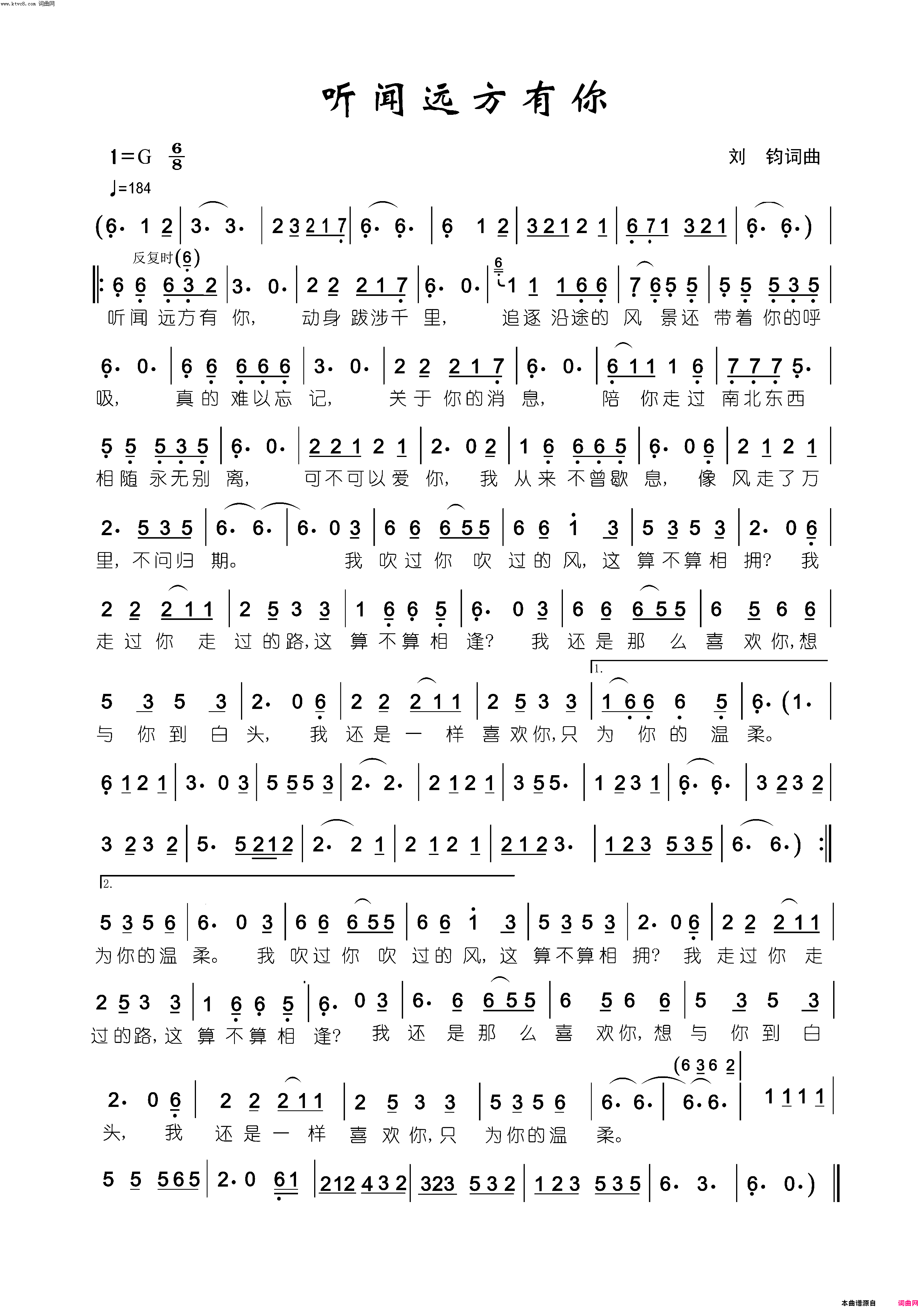 听闻远方有你简谱_myweiq曲谱