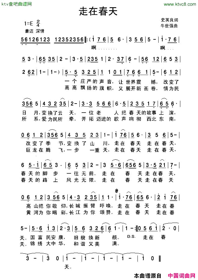 走在春天简谱_李永林演唱_史英良/牛世强词曲