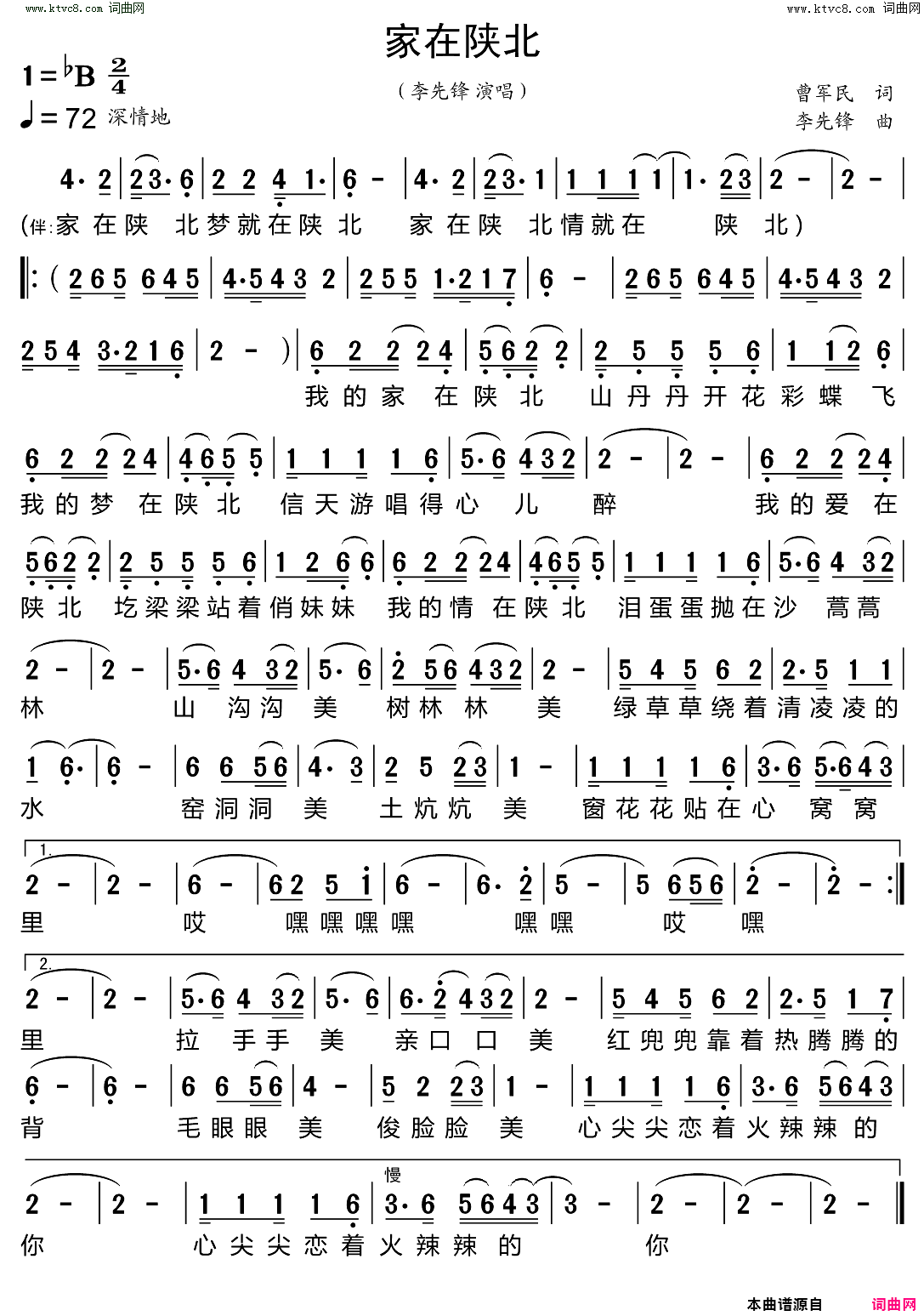 家在陕北简谱_李先锋演唱_曹军民/李先锋词曲