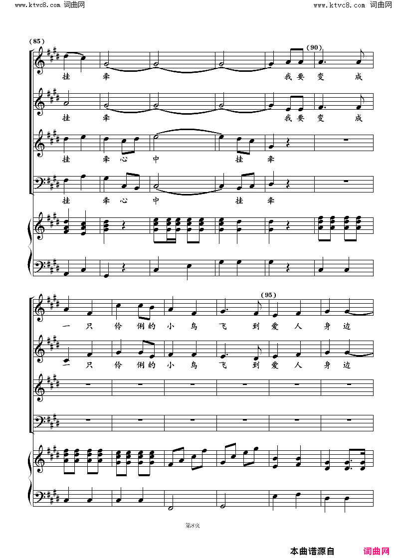 小路混声合唱简谱_江苏南通市春之声合唱团演唱_作曲：朱顺宝词曲