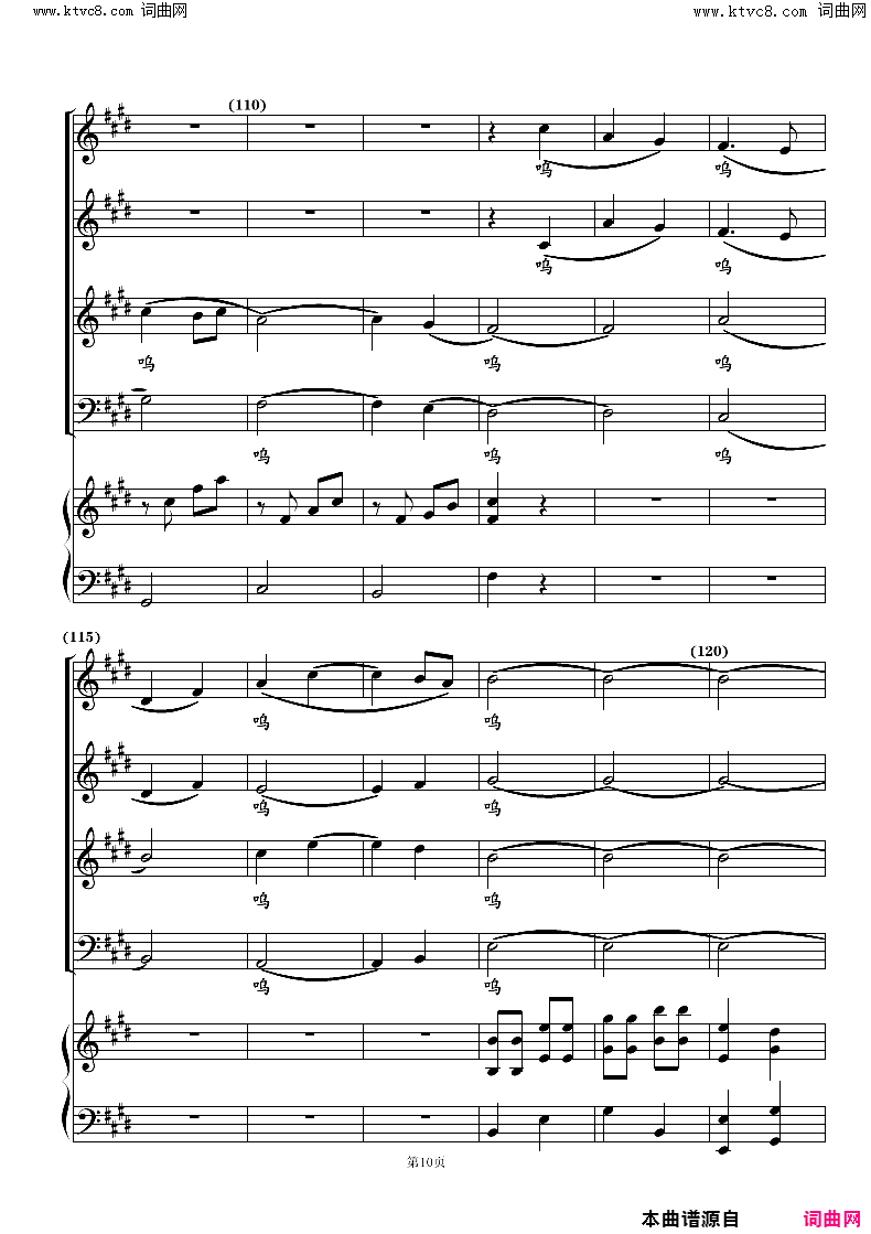 小路混声合唱简谱_江苏南通市春之声合唱团演唱_作曲：朱顺宝词曲