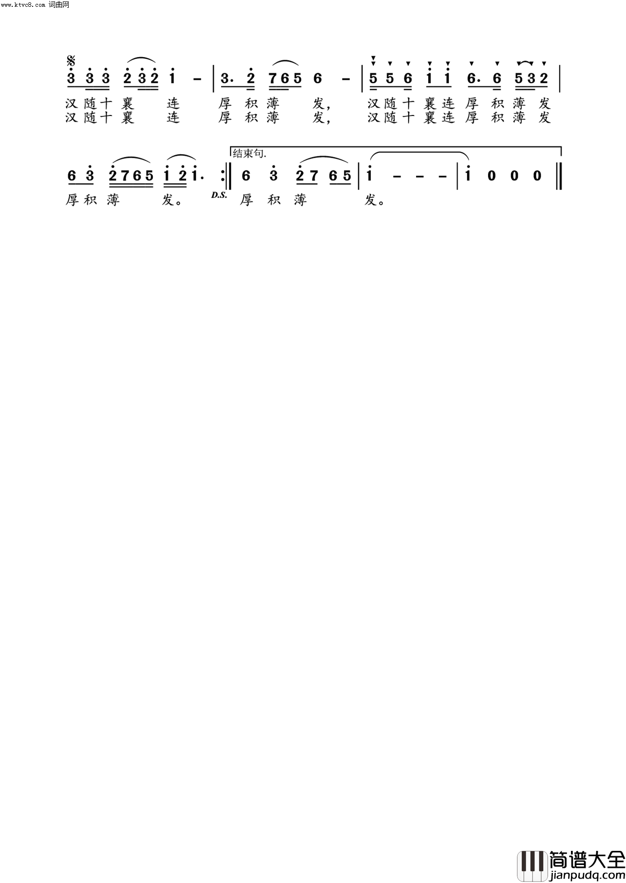 神韵随州之歌发于_编钟新声_第五期【唱响随州】栏目简谱