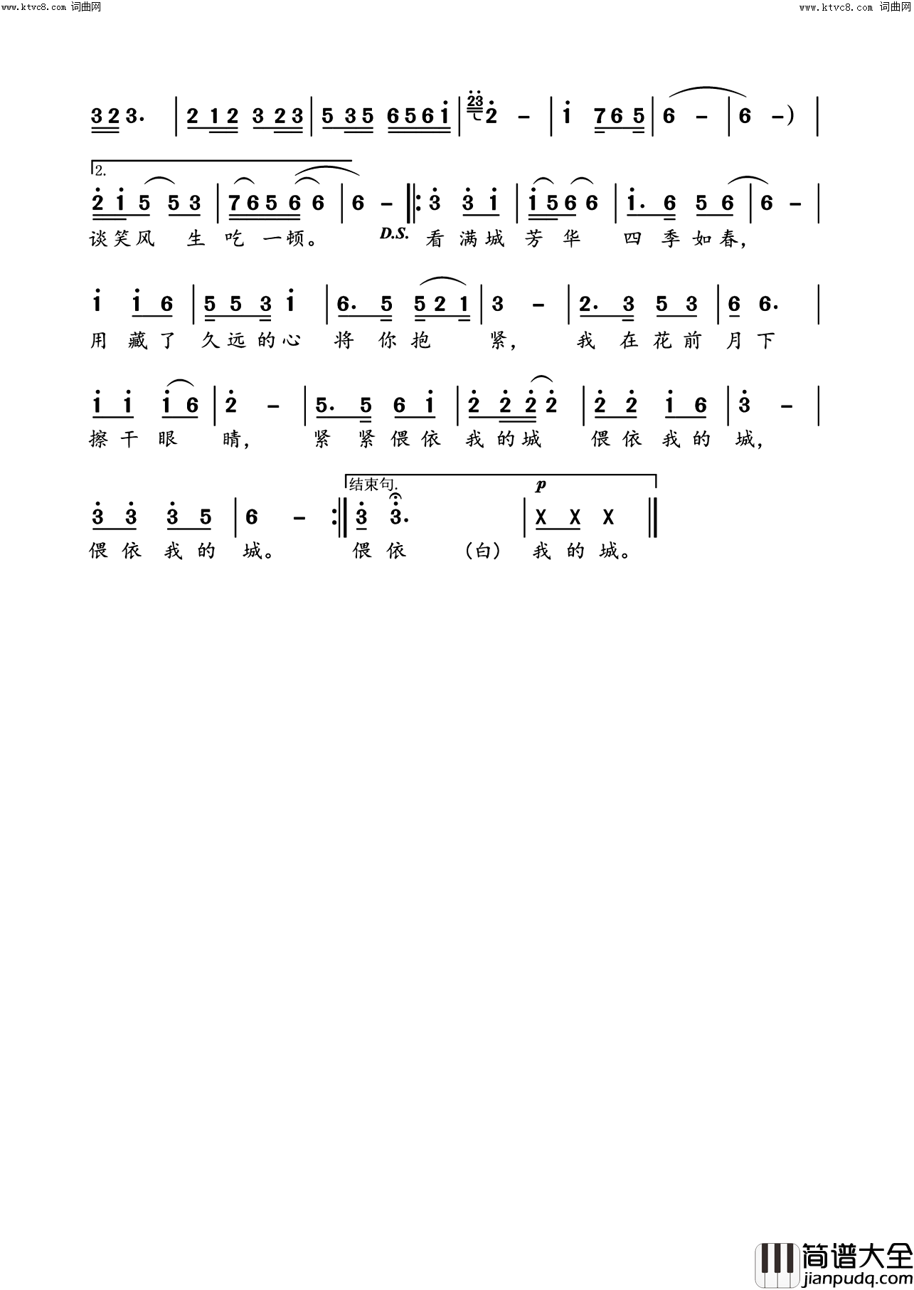 我的城载于_编钟新声_第五期【封面人物】栏目简谱