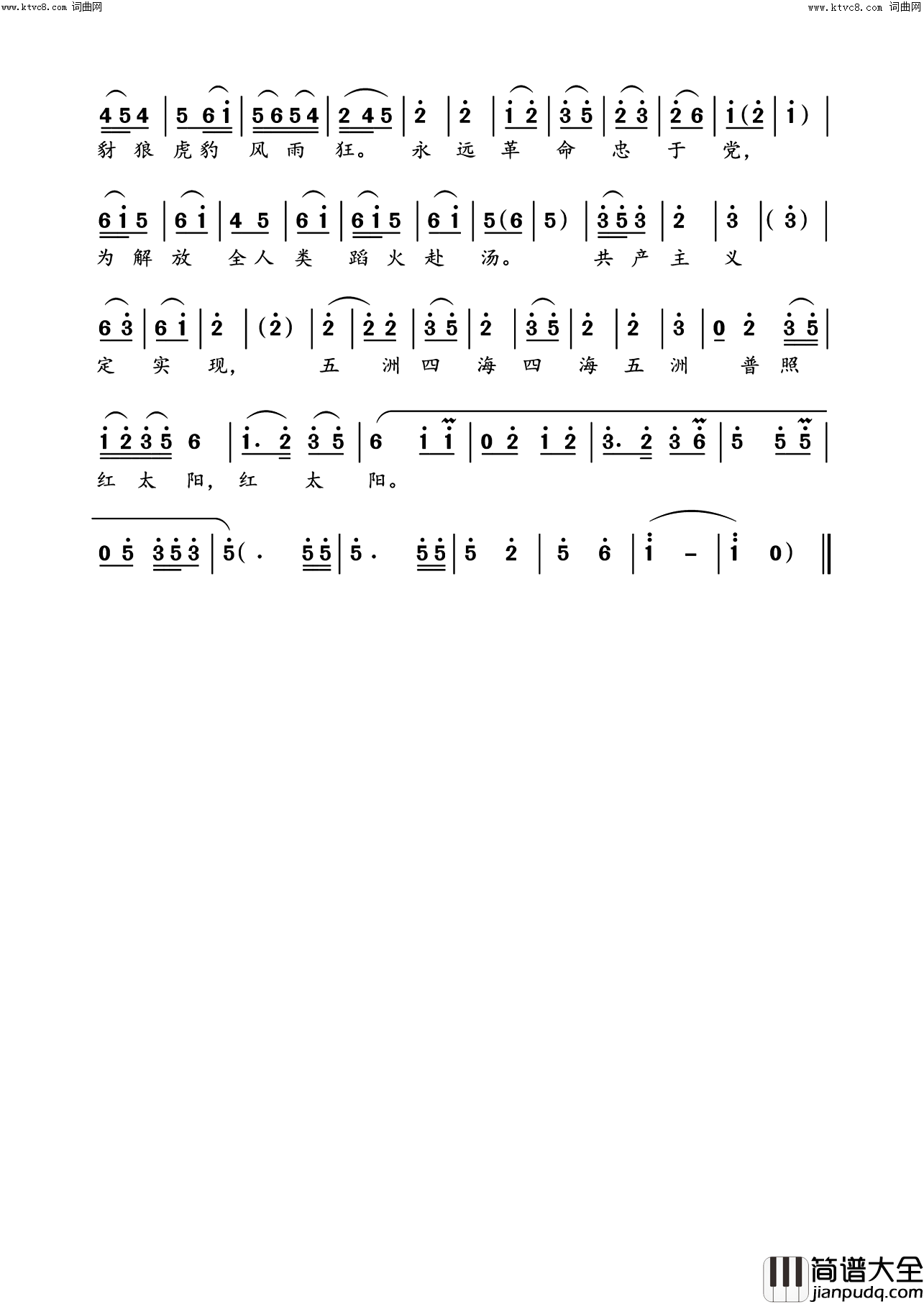 五洲四海普照红太阳楚剧_骄杨_选段楚剧_骄杨_选段·杨开慧唱简谱