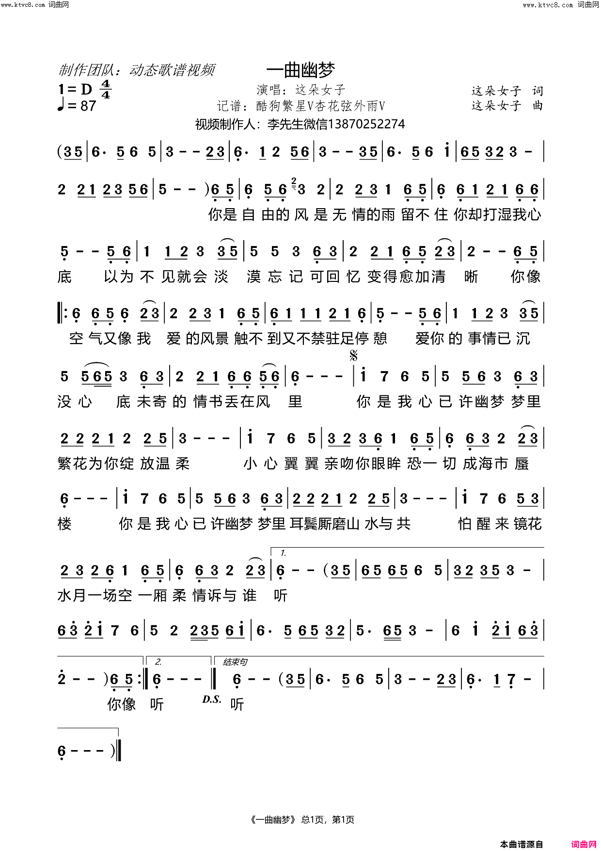 一曲幽梦简谱_这朵女子演唱_这朵女子/这朵女子词曲