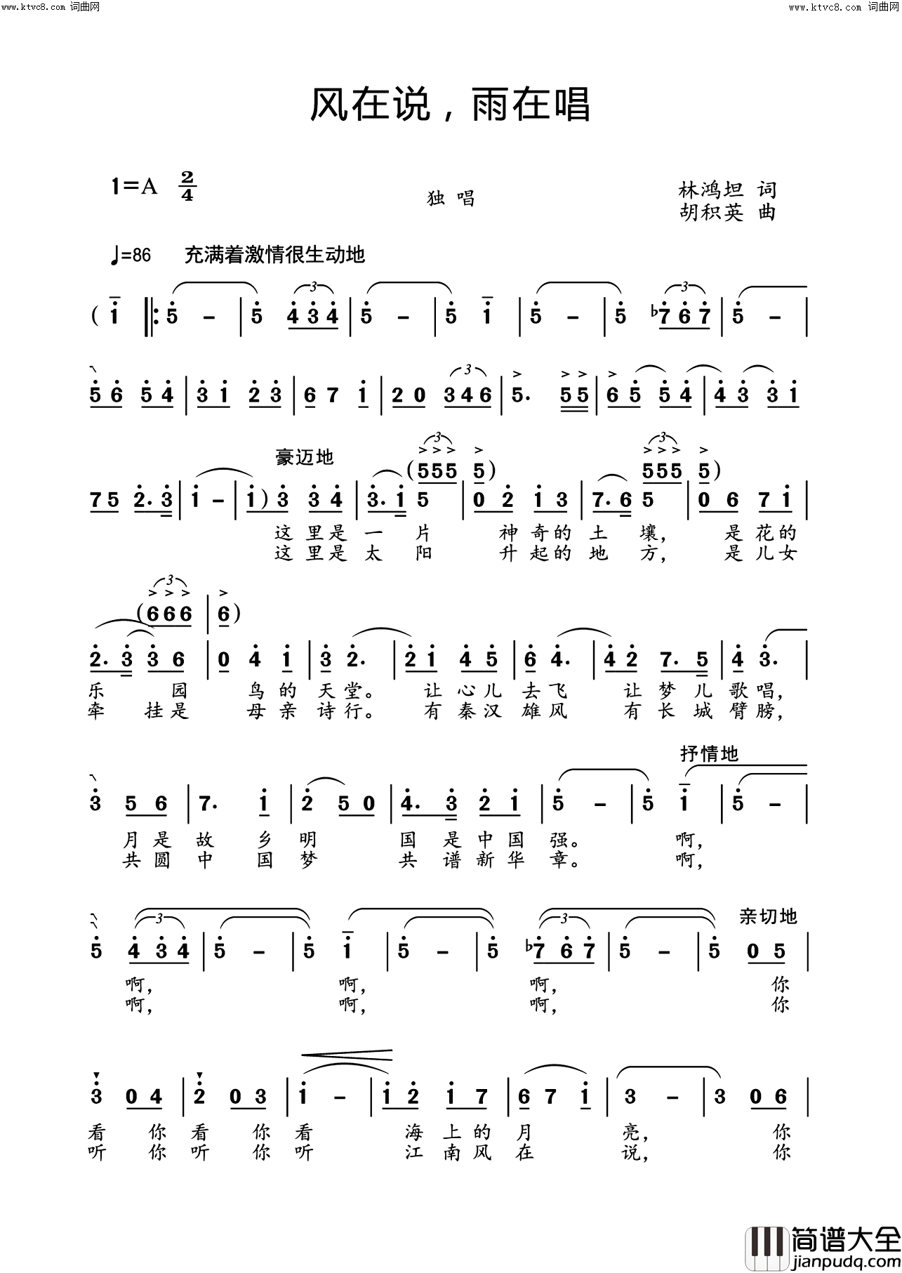 风在说,雨在唱载于_编钟新声_第五期【歌曲新作】栏目简谱