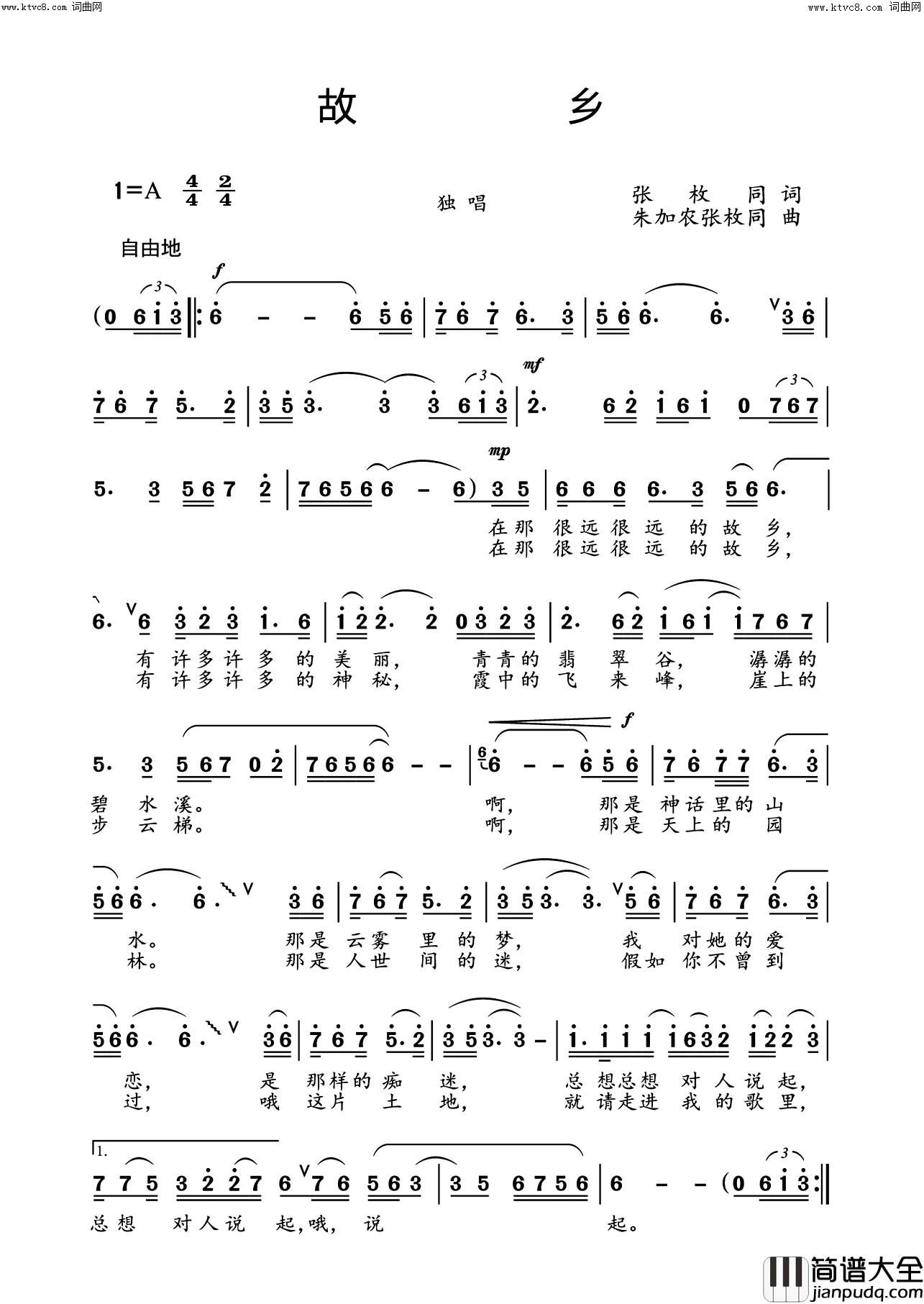 故乡载于_编钟新声_第五期【歌曲新作】栏目简谱